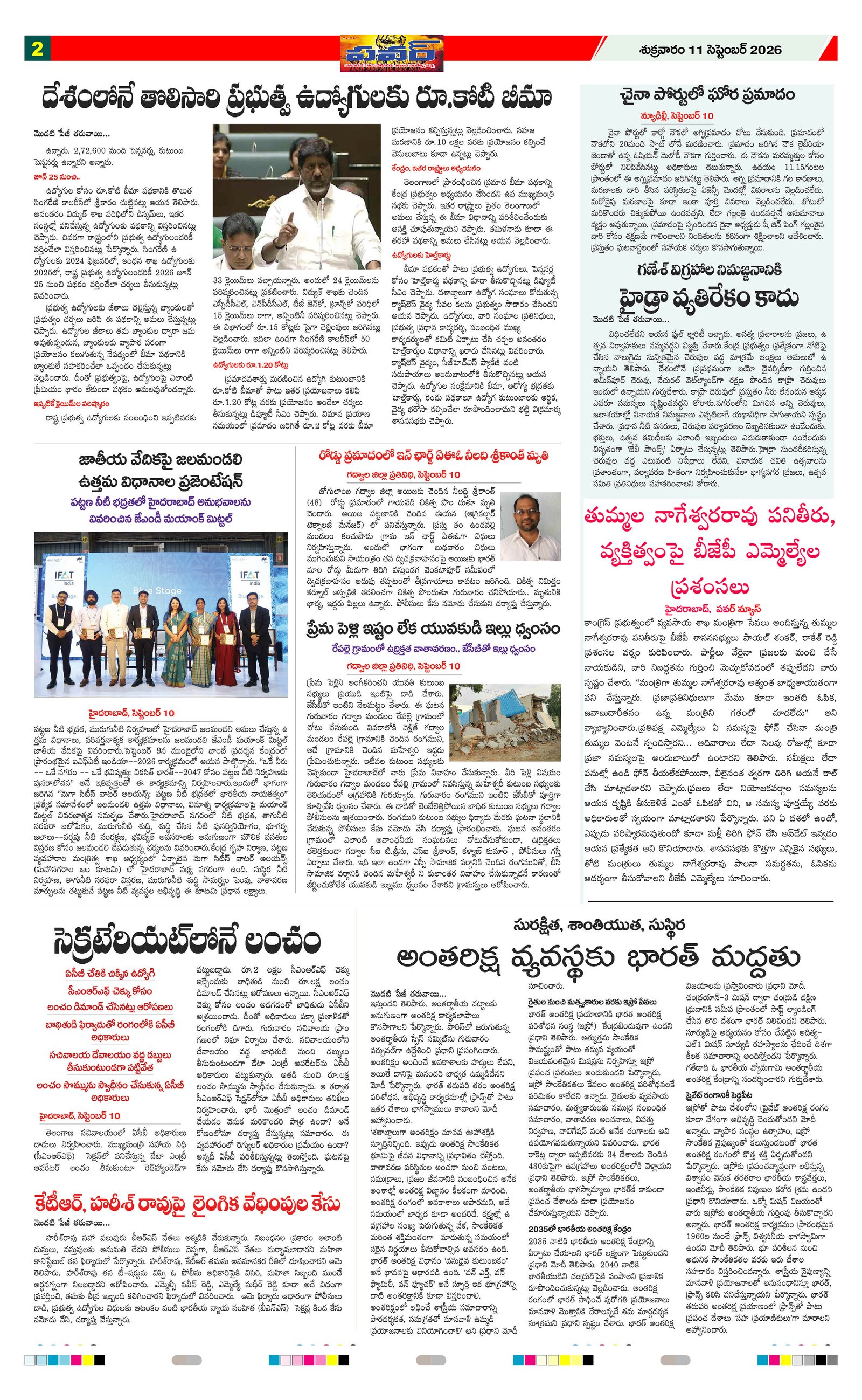 Page 2 thumbnail