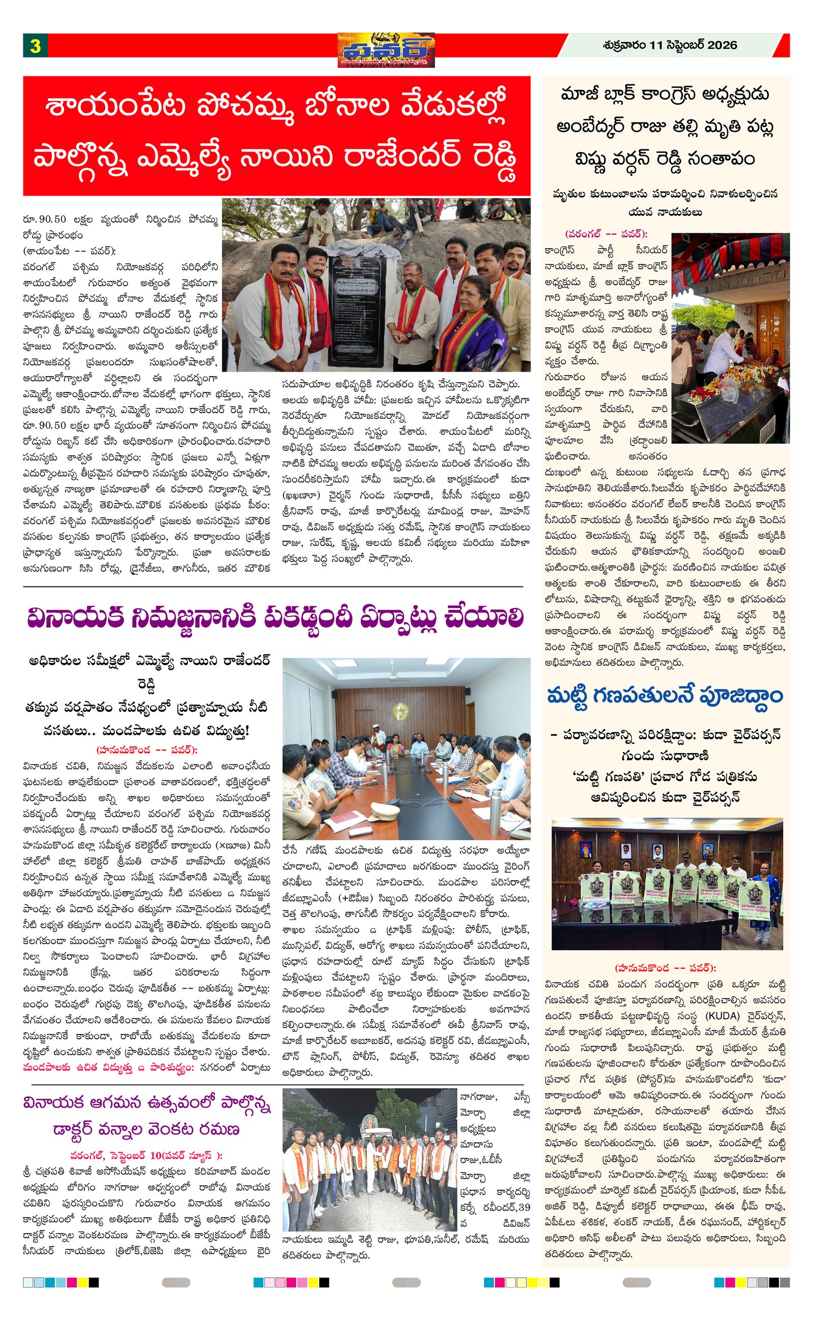Page 3 thumbnail