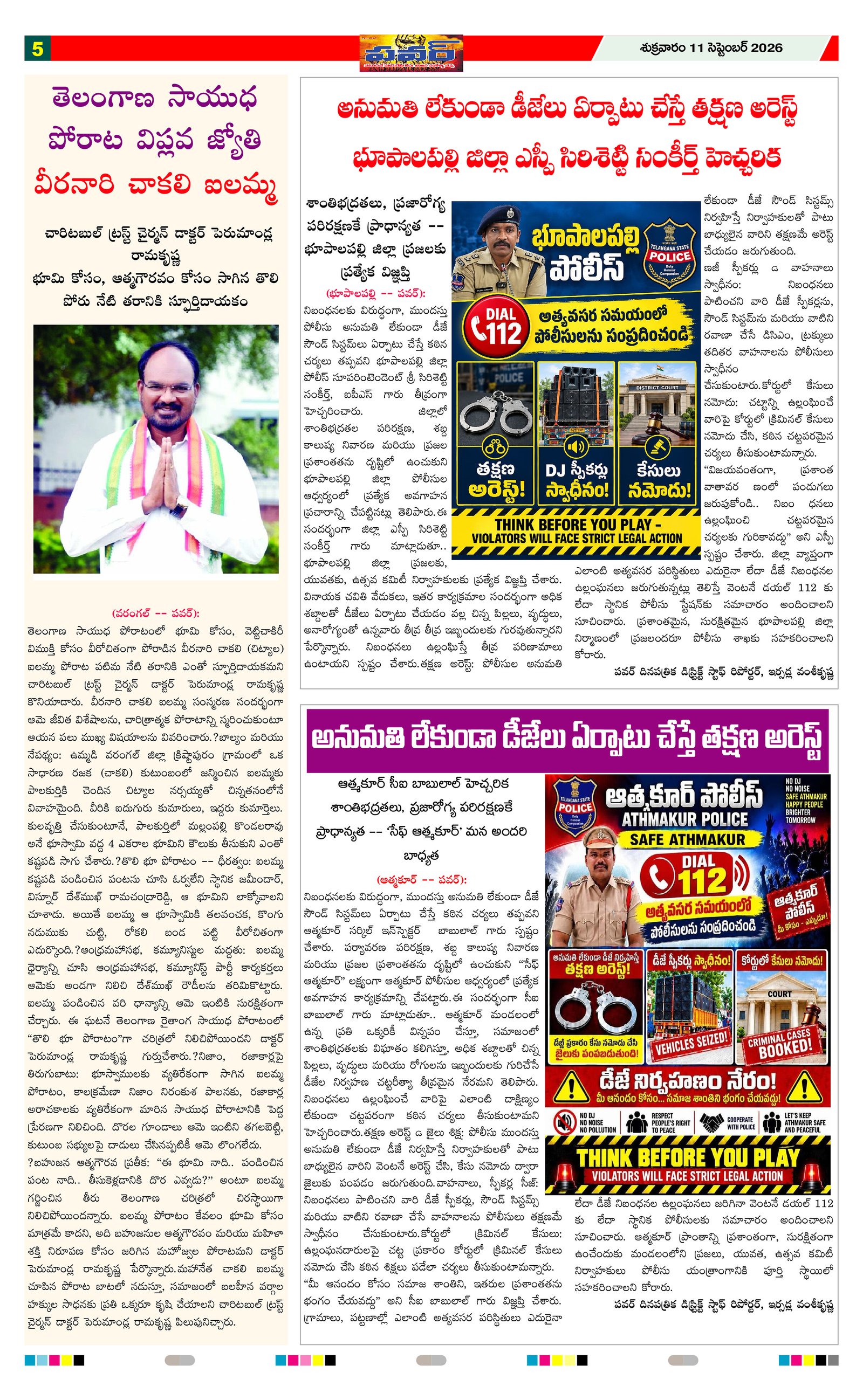 Page 5 thumbnail