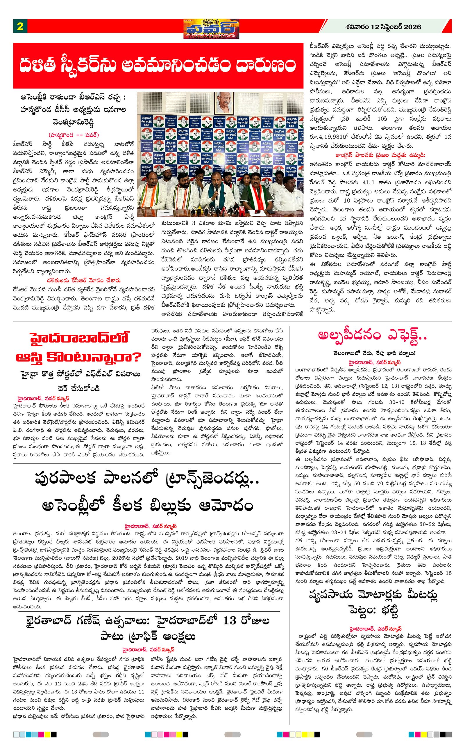 Page 2 thumbnail