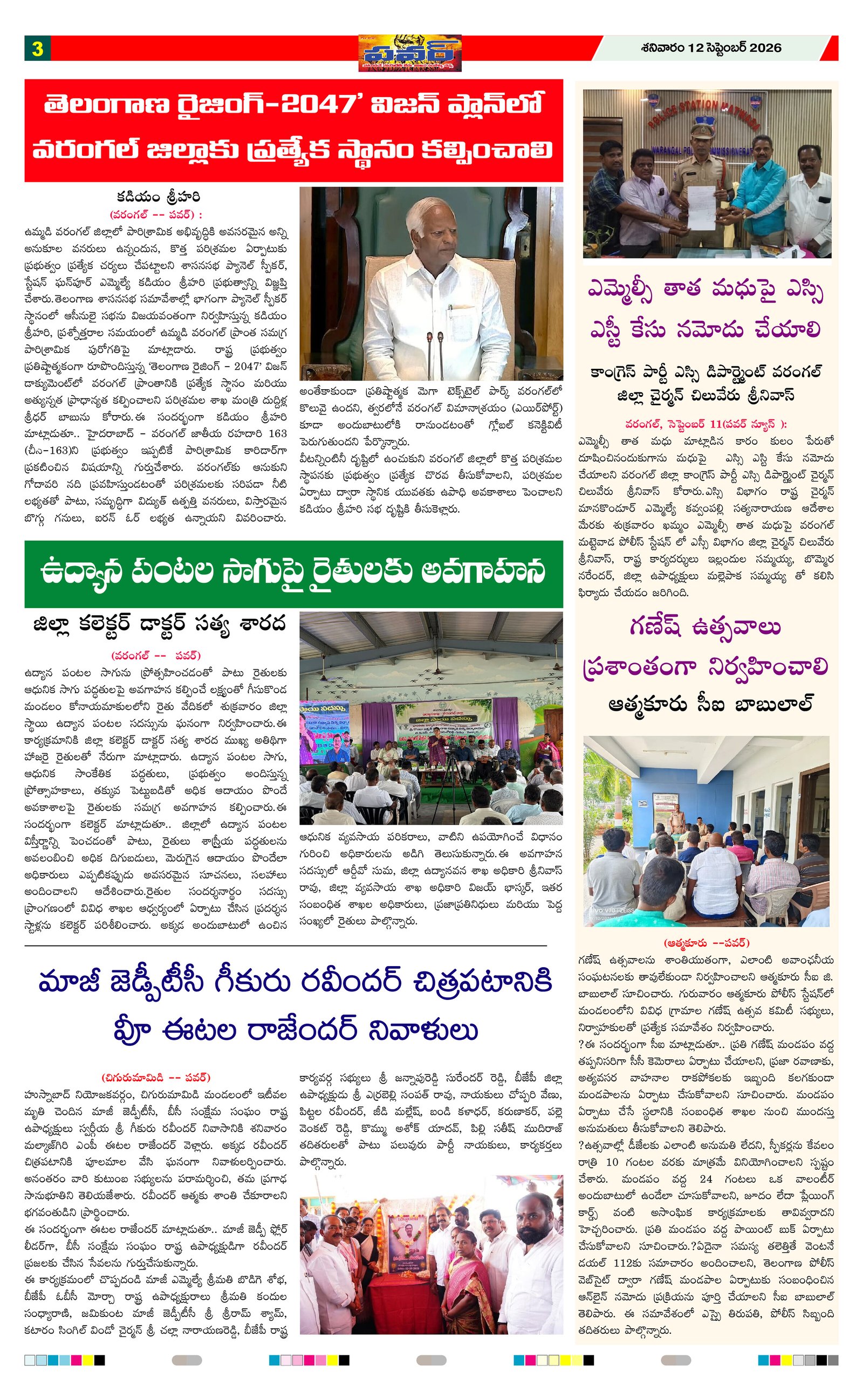 Page 3 thumbnail