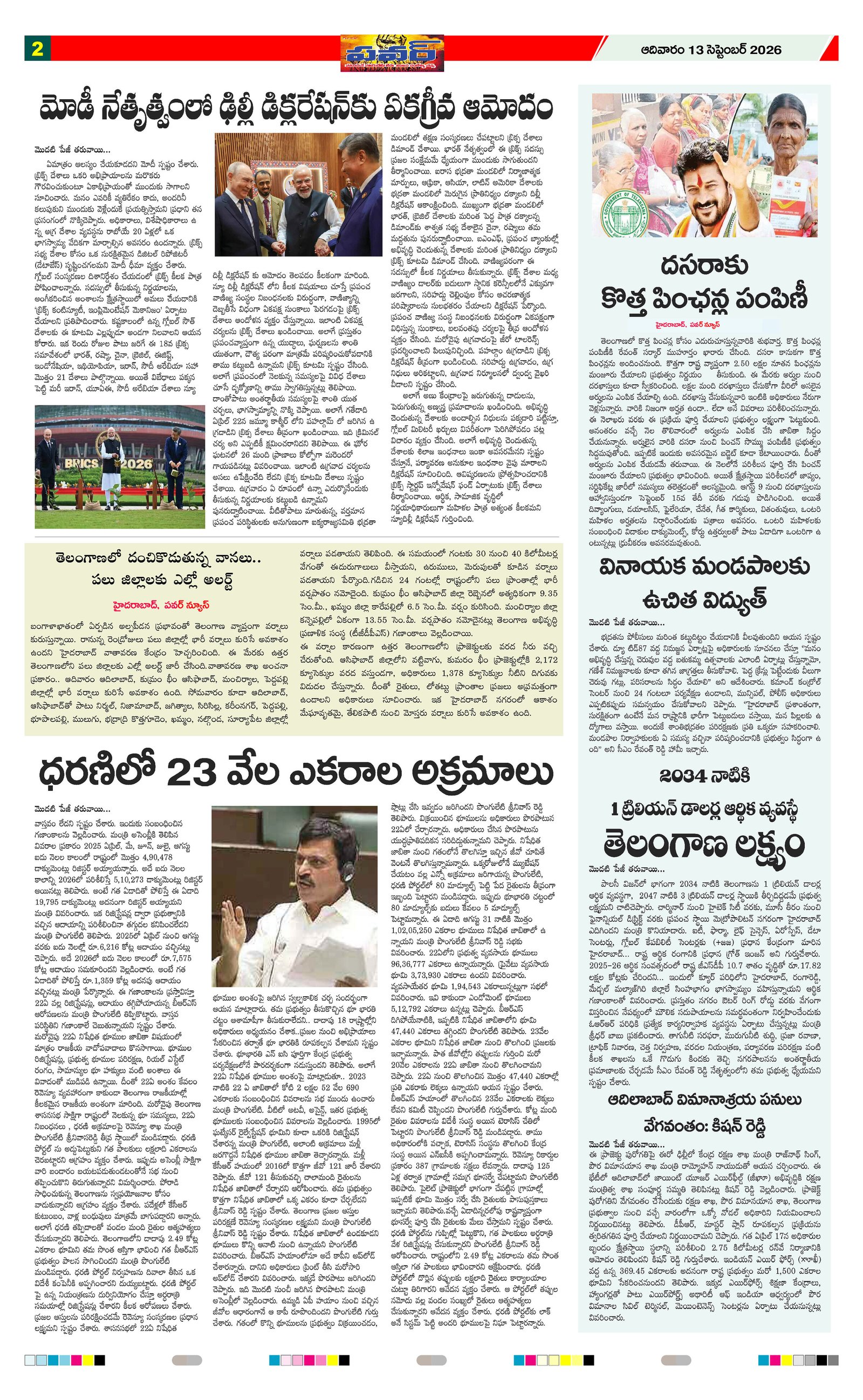 Page 2 thumbnail