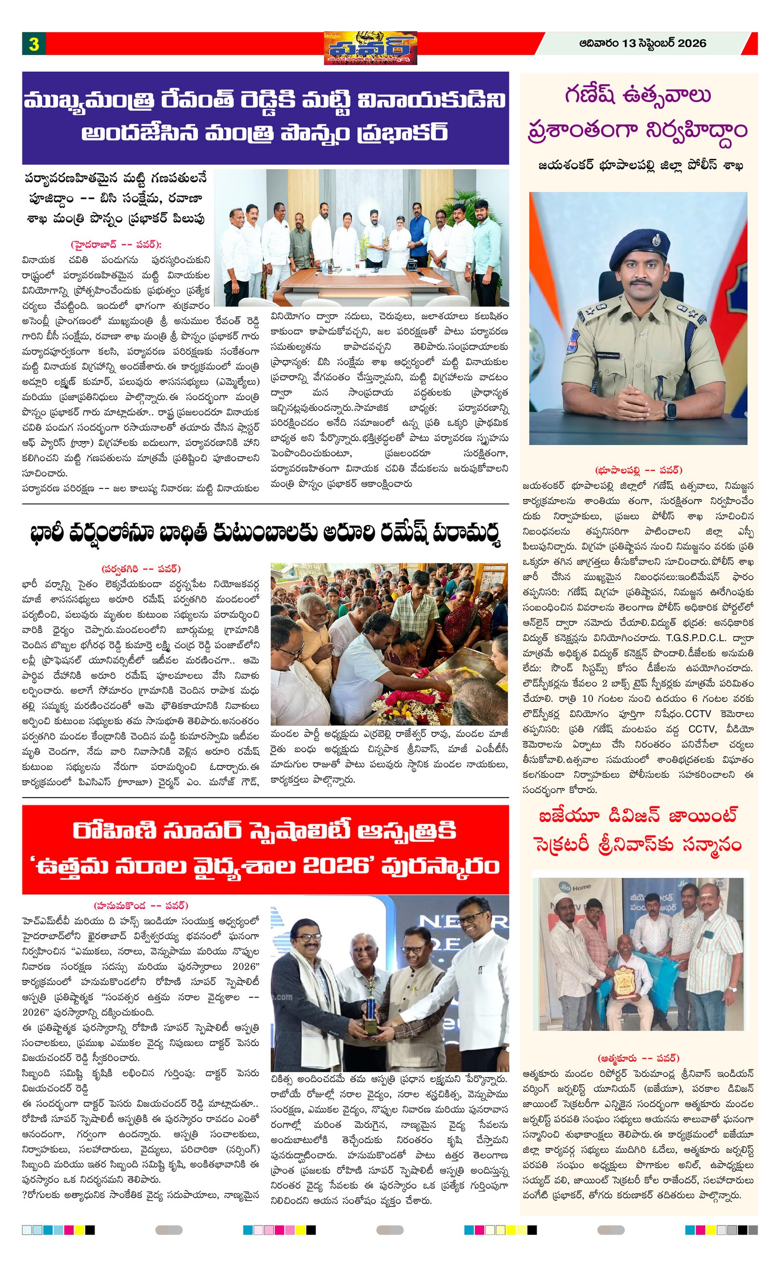 Page 3 thumbnail