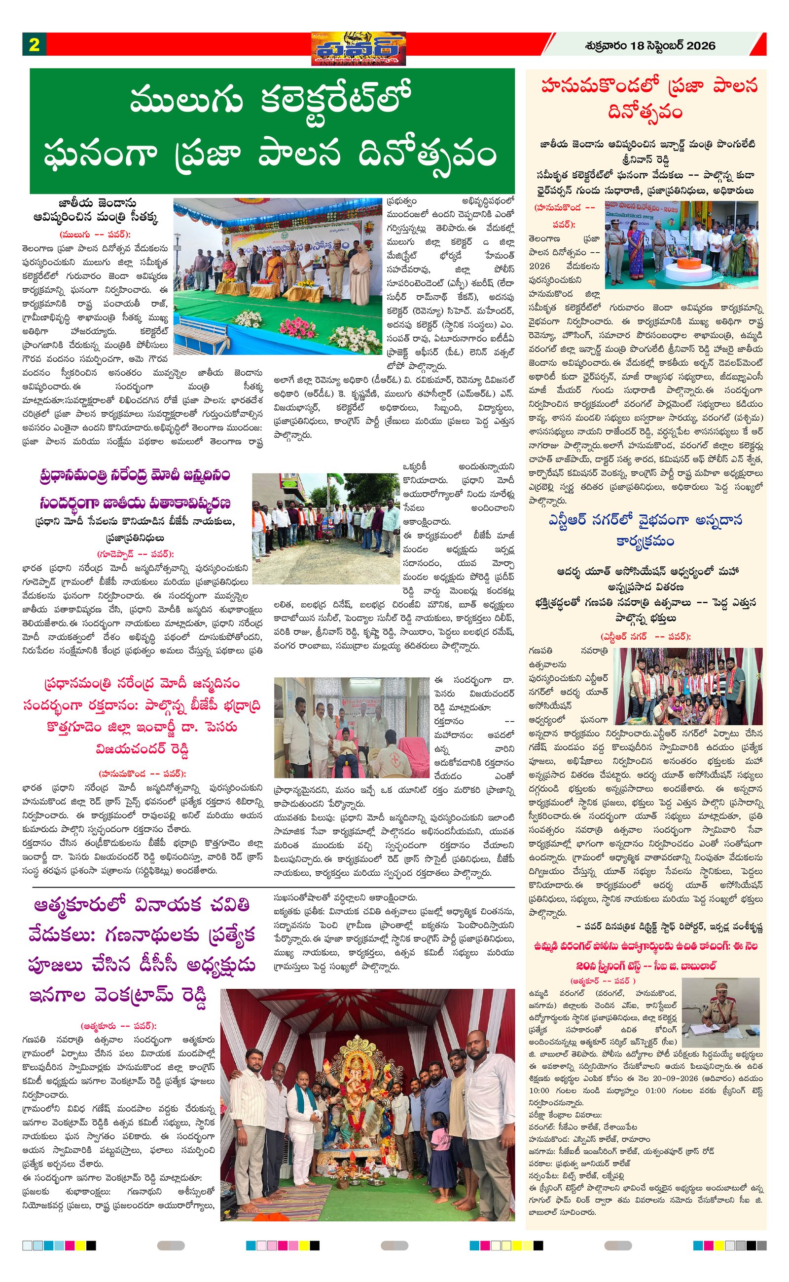 Page 2 thumbnail