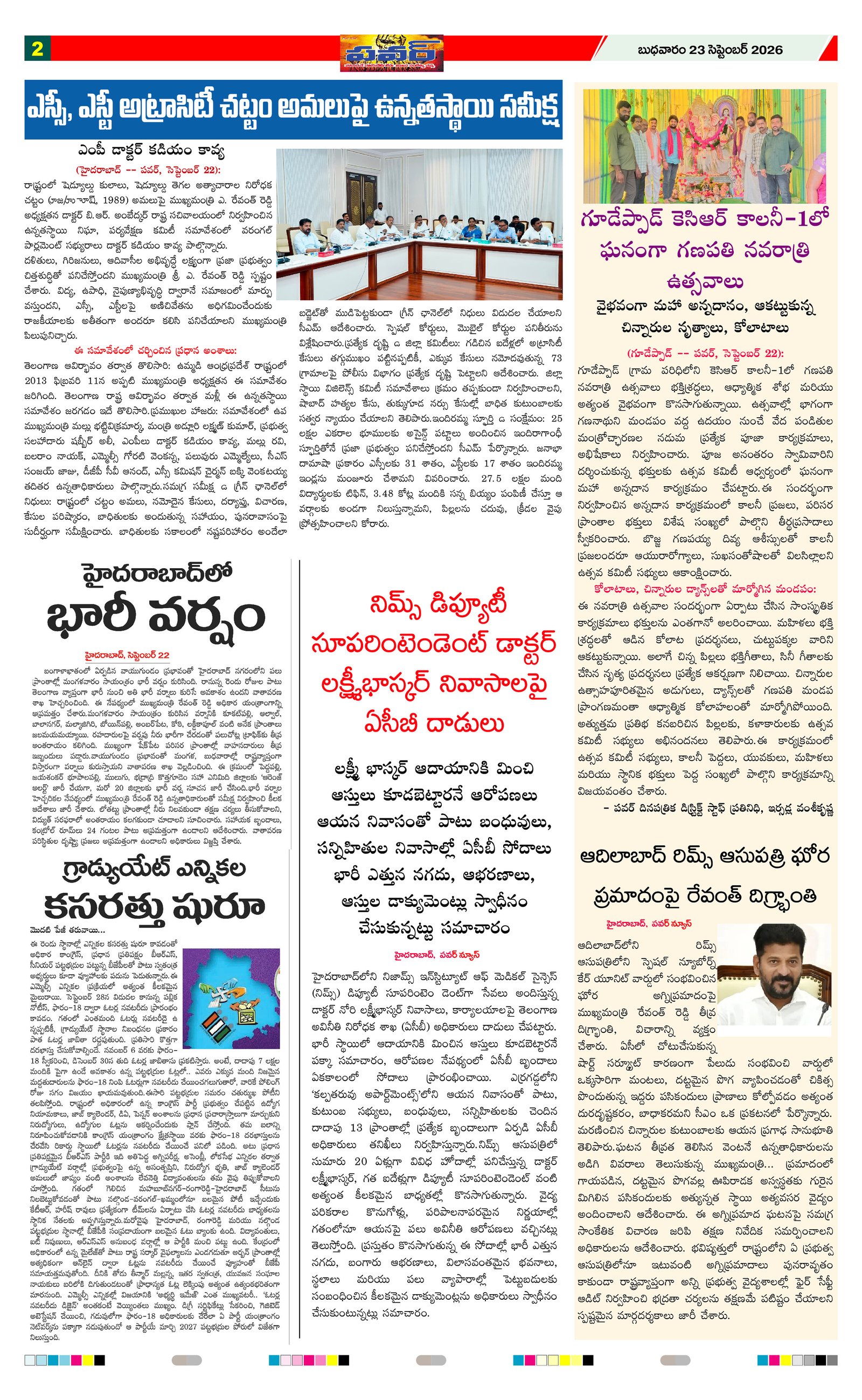 Page 2 thumbnail