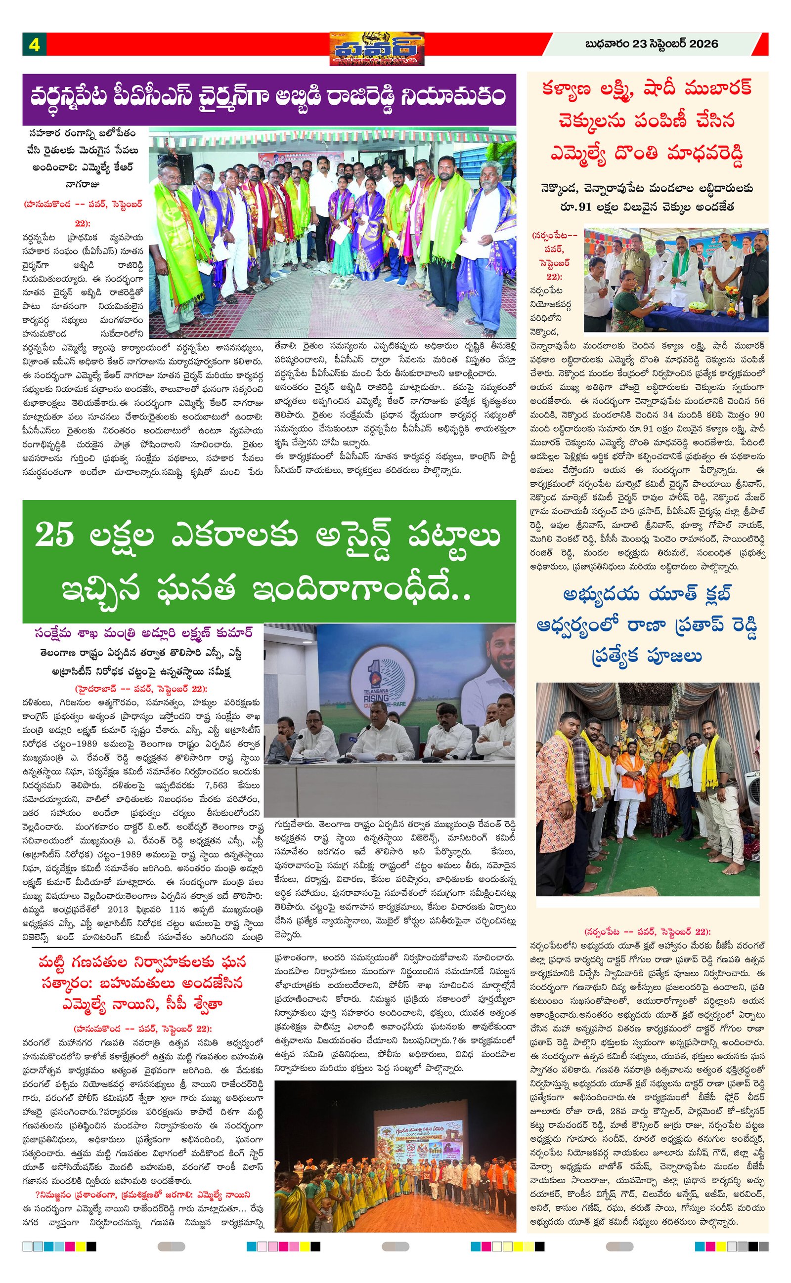 Page 4 thumbnail