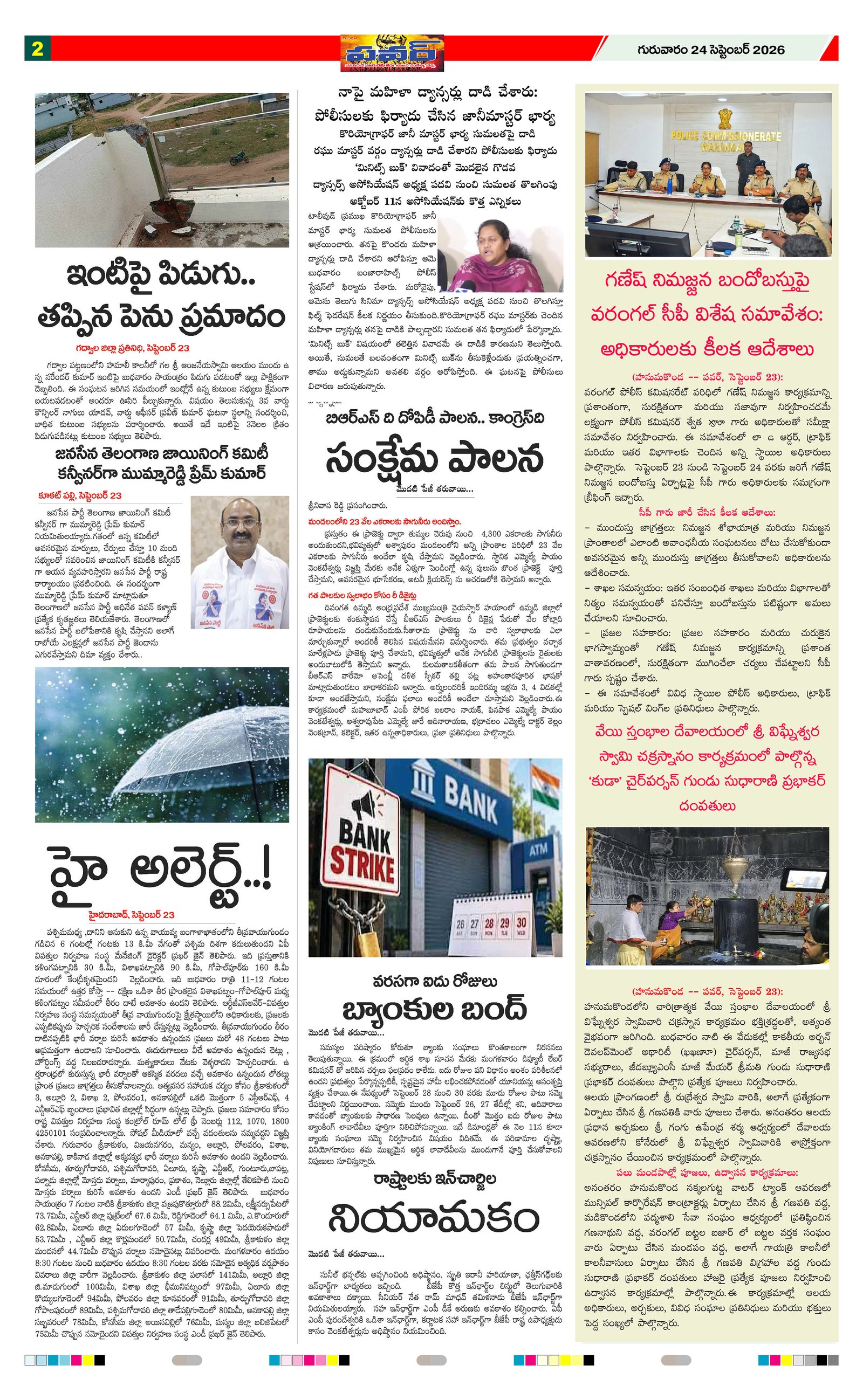 Page 2 thumbnail