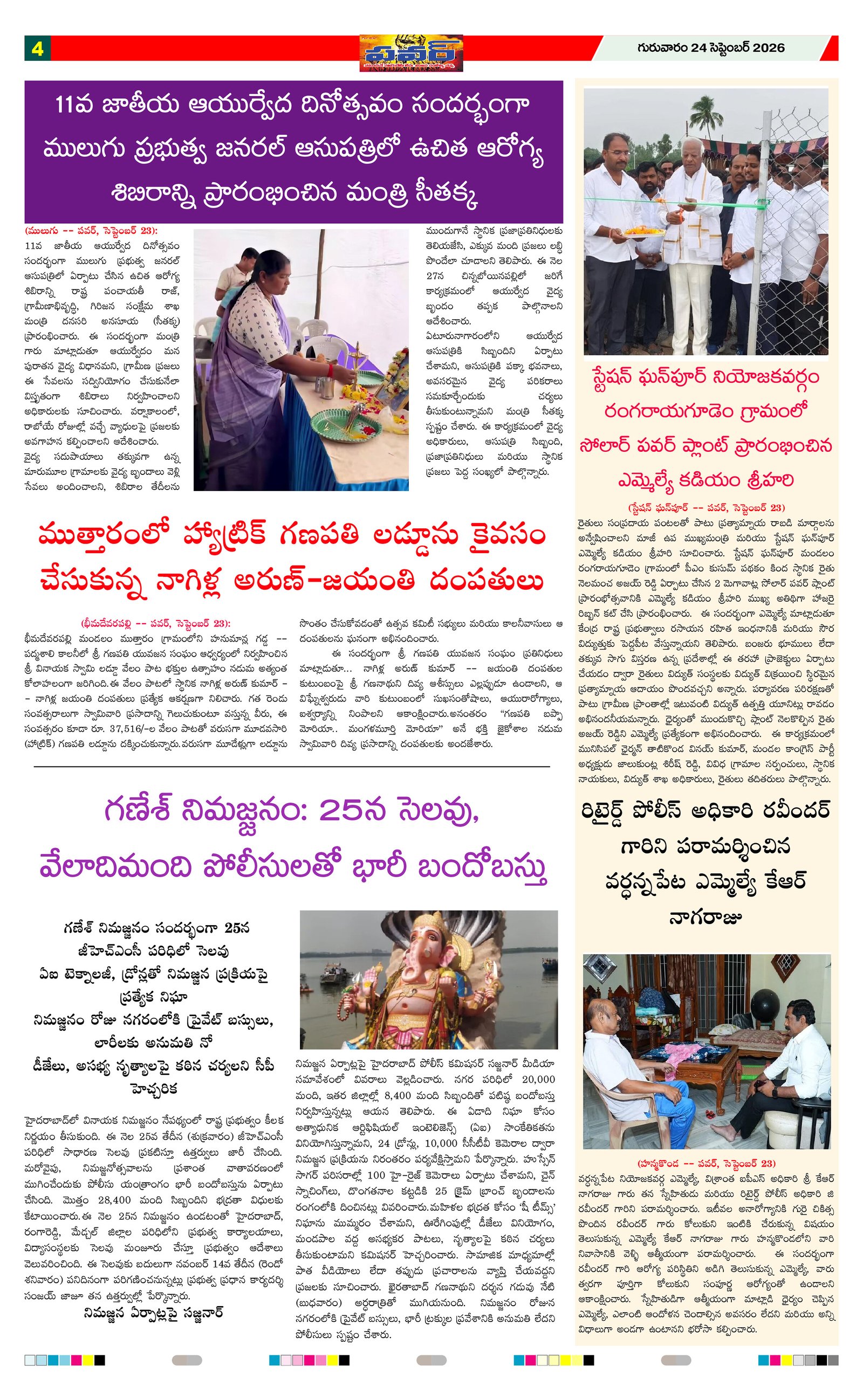 Page 4 thumbnail