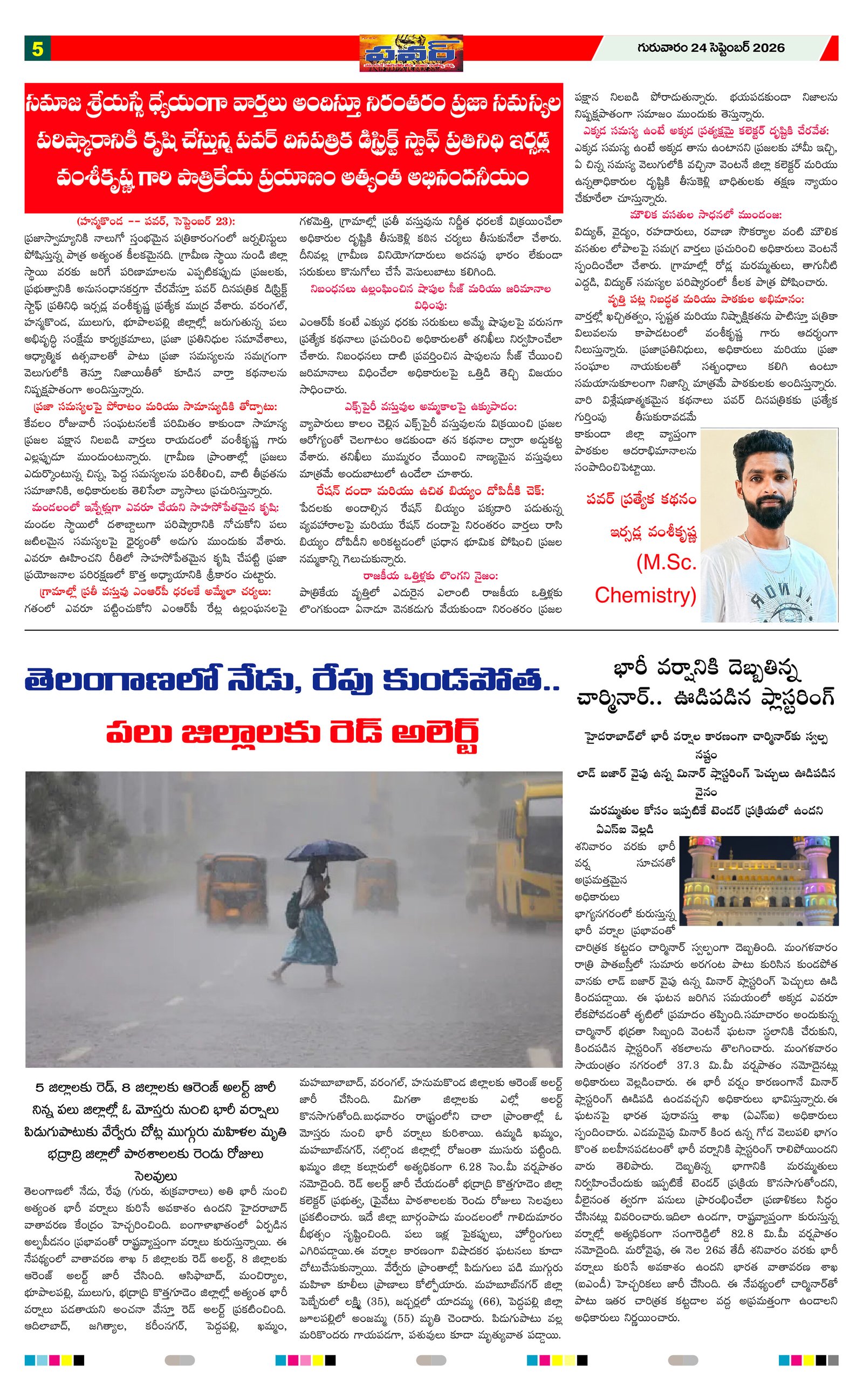 Page 5 thumbnail