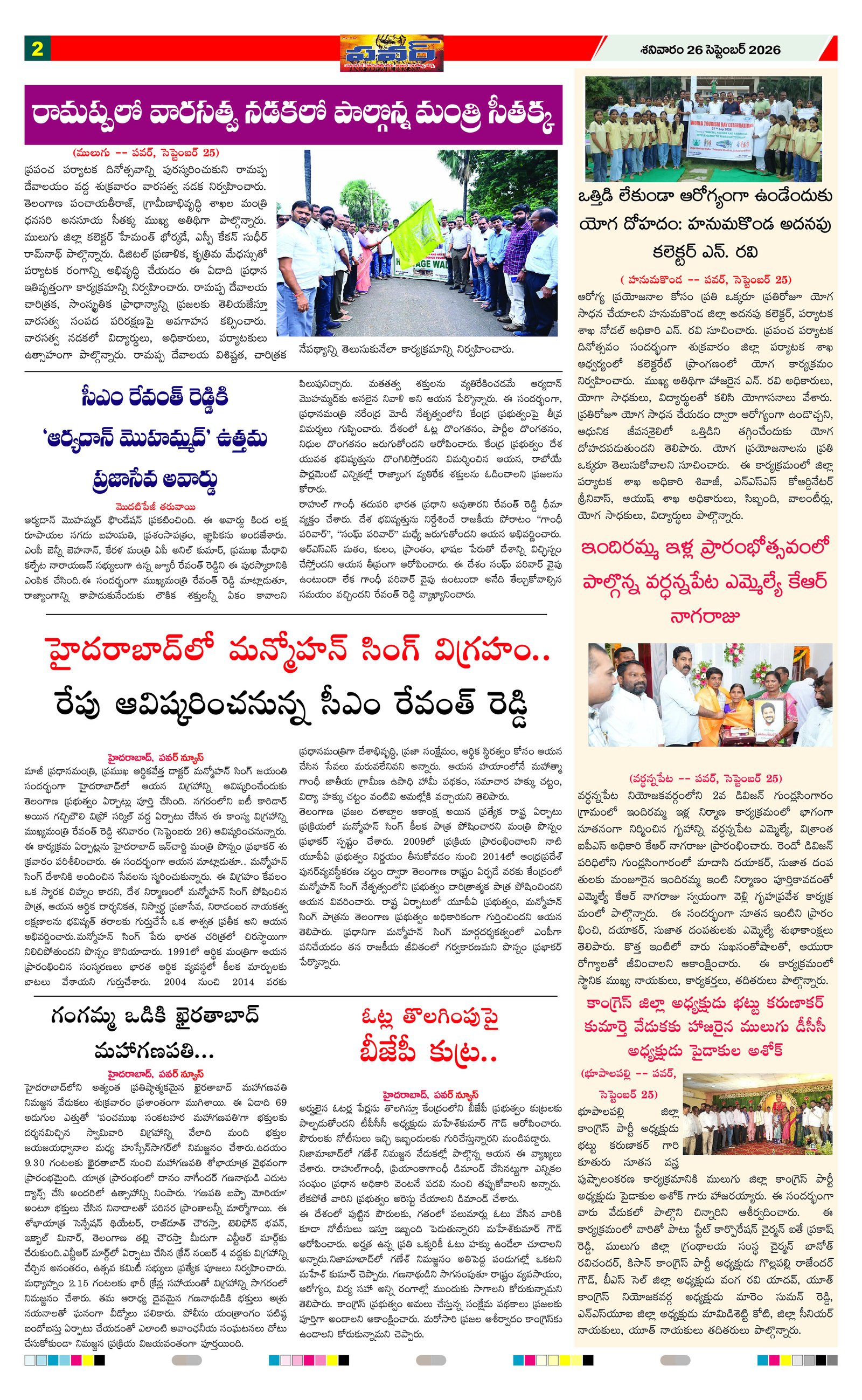 Page 2 thumbnail