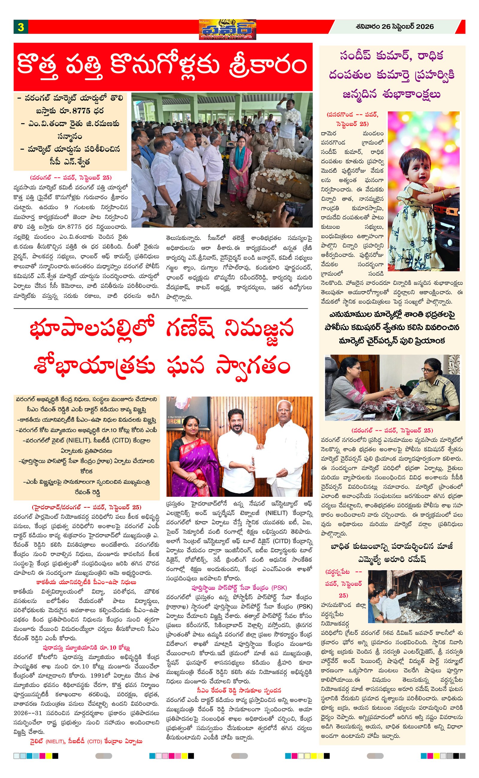 Page 3 thumbnail