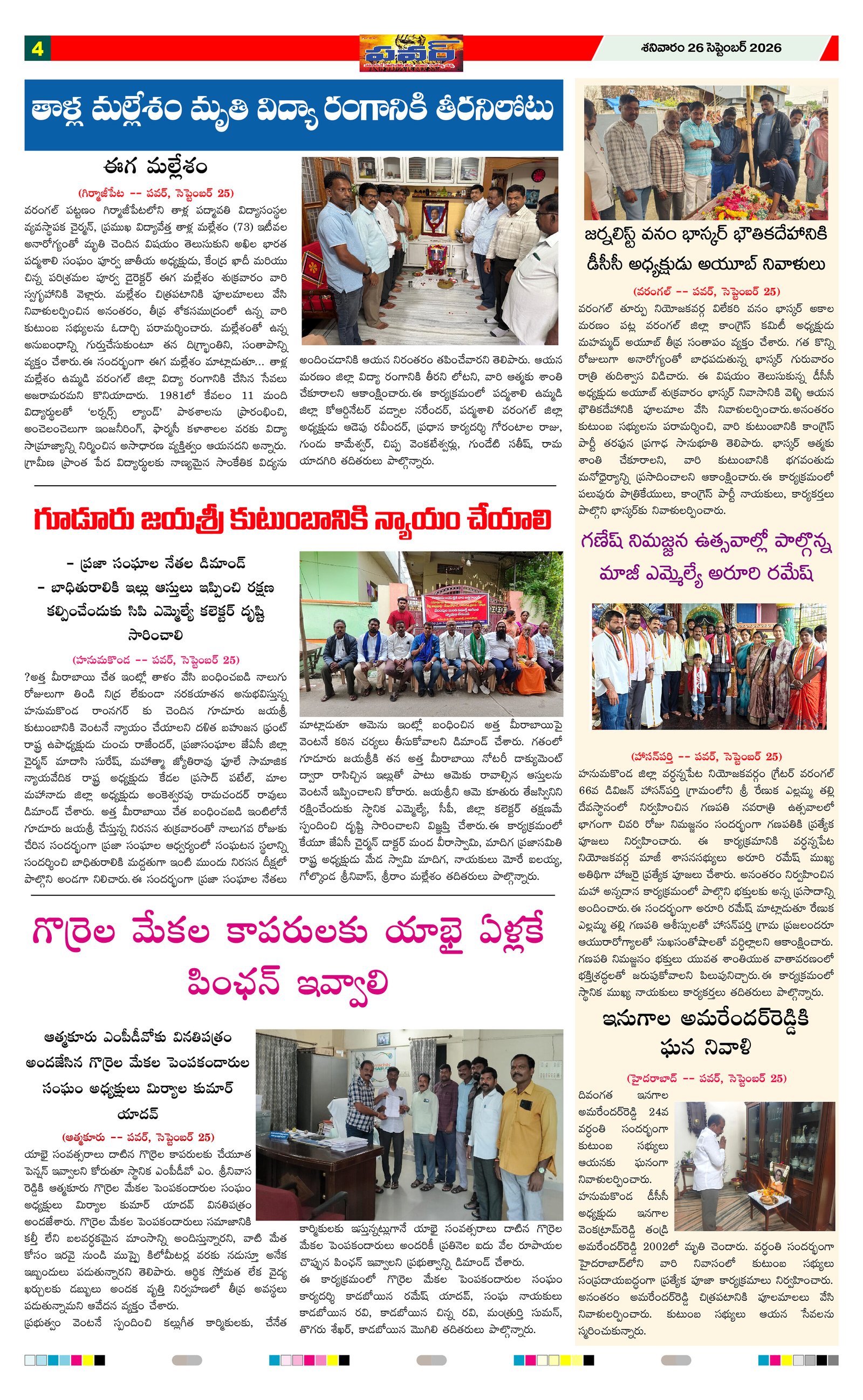 Page 4 thumbnail