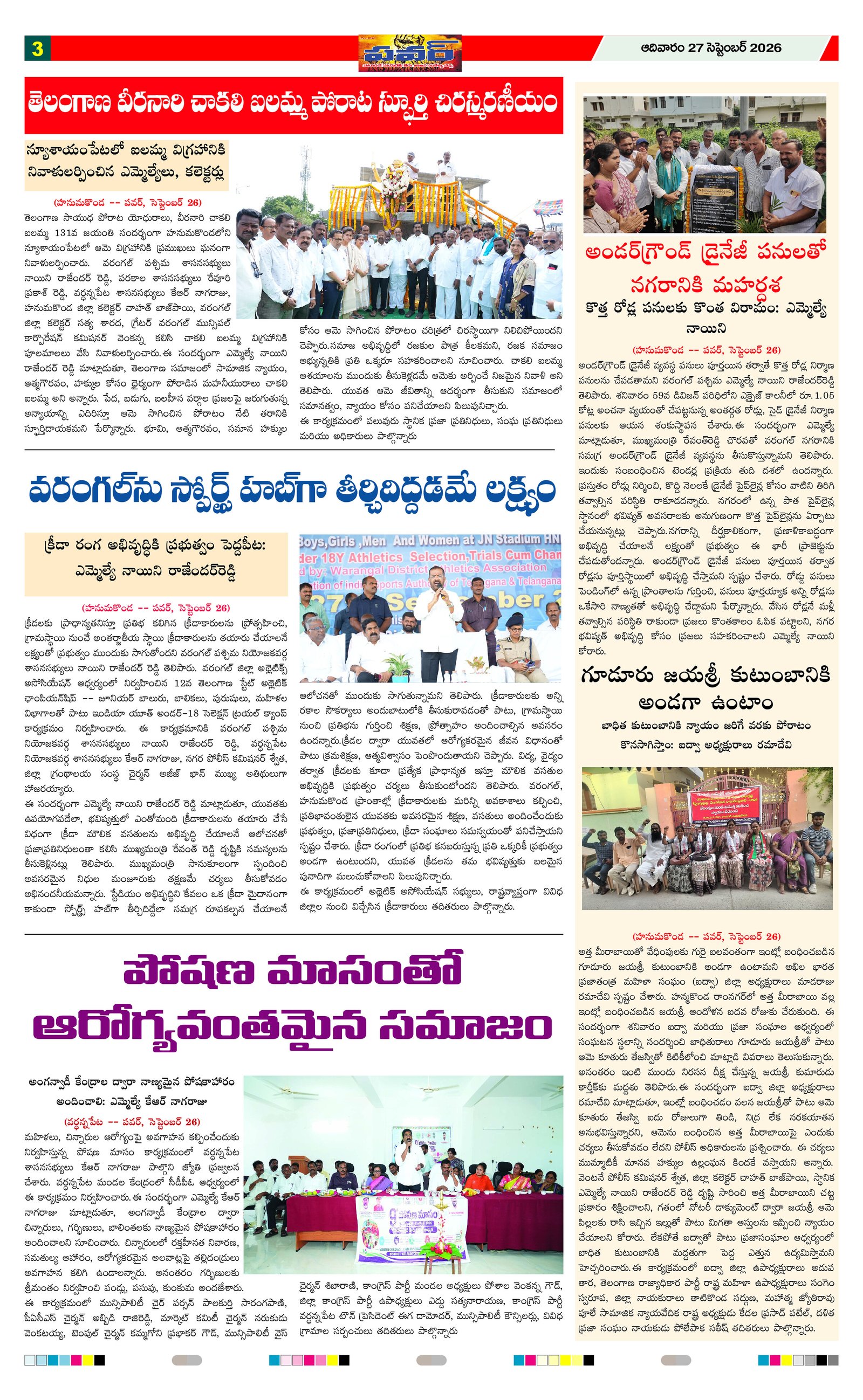 Page 3 thumbnail