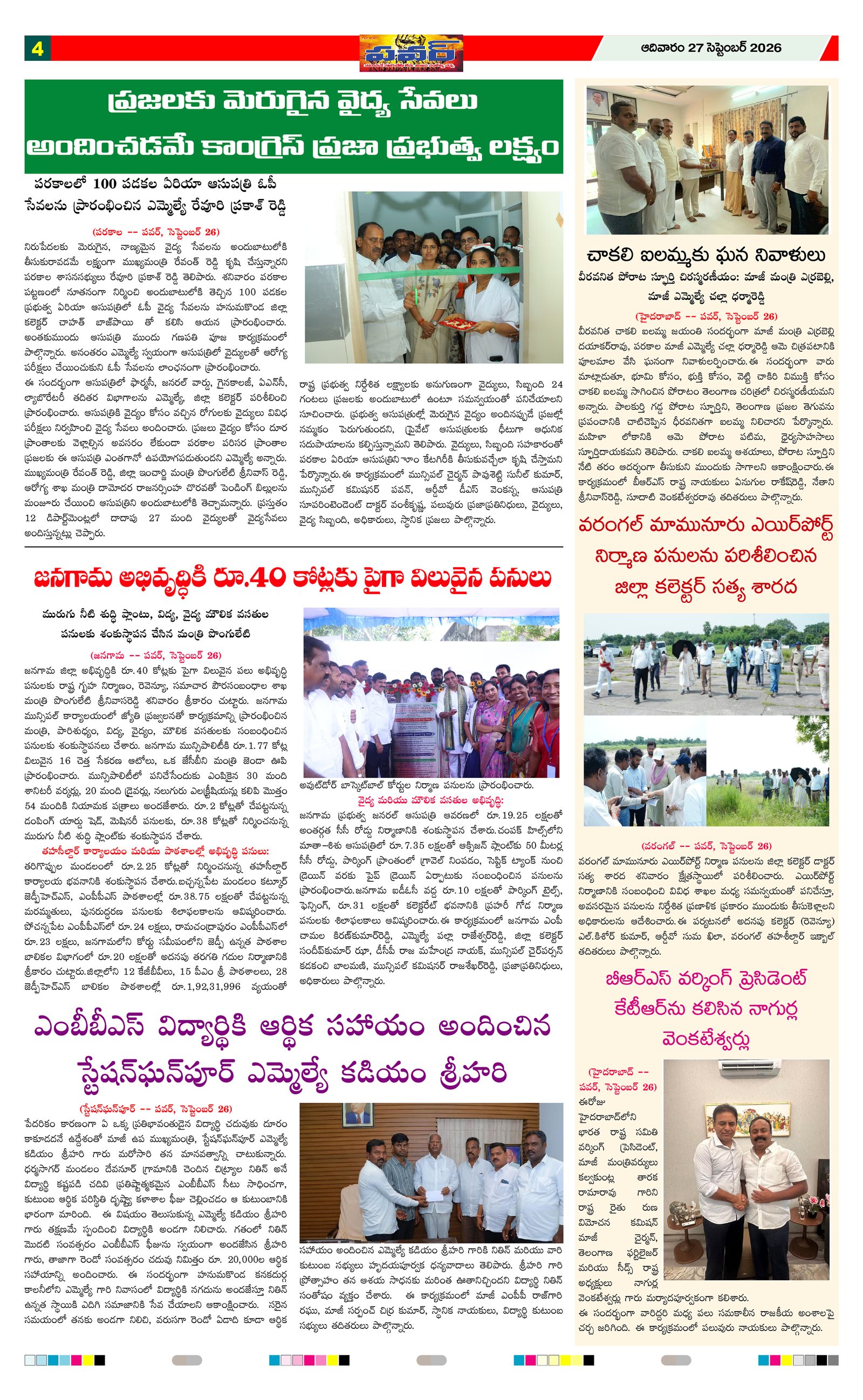 Page 4 thumbnail