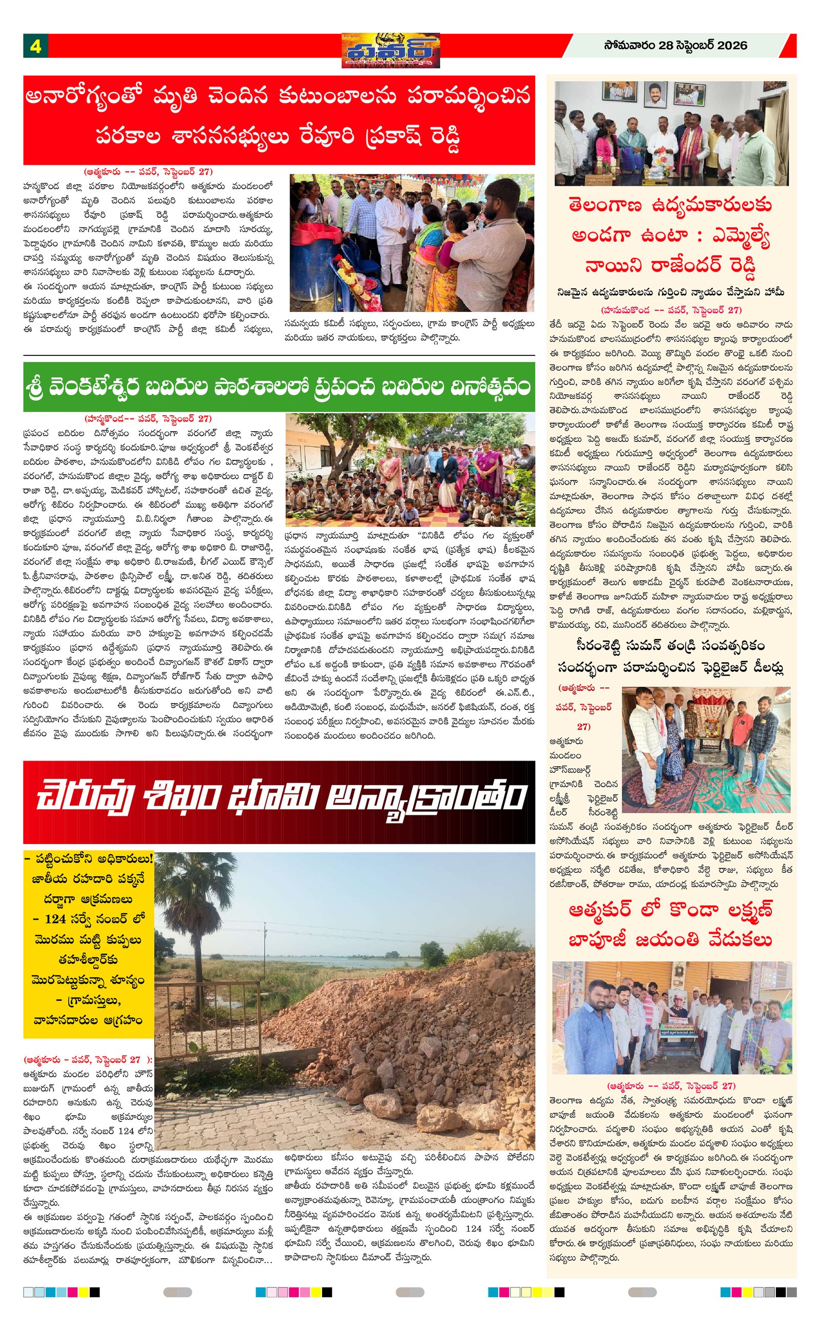Page 4 thumbnail