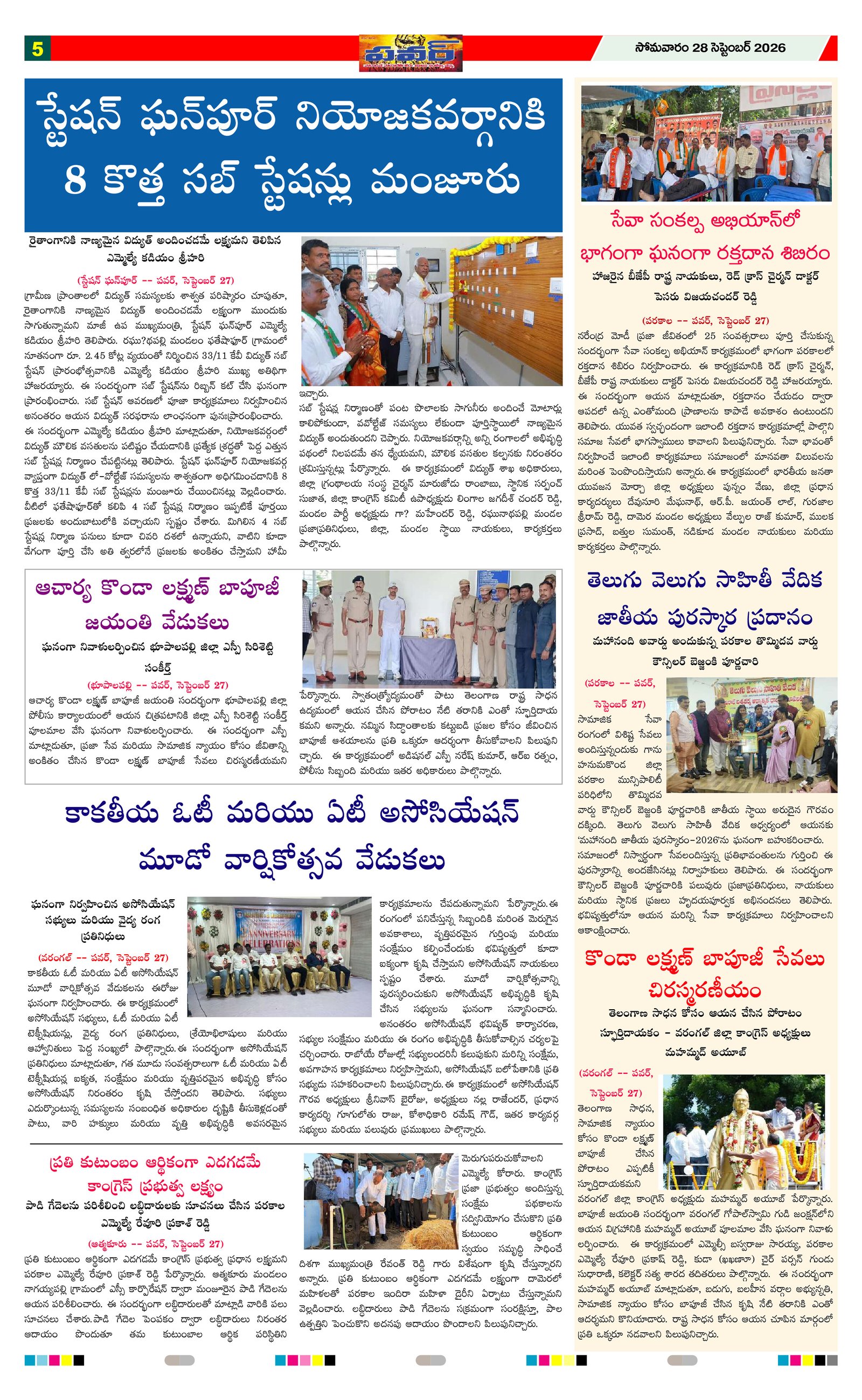 Page 5 thumbnail