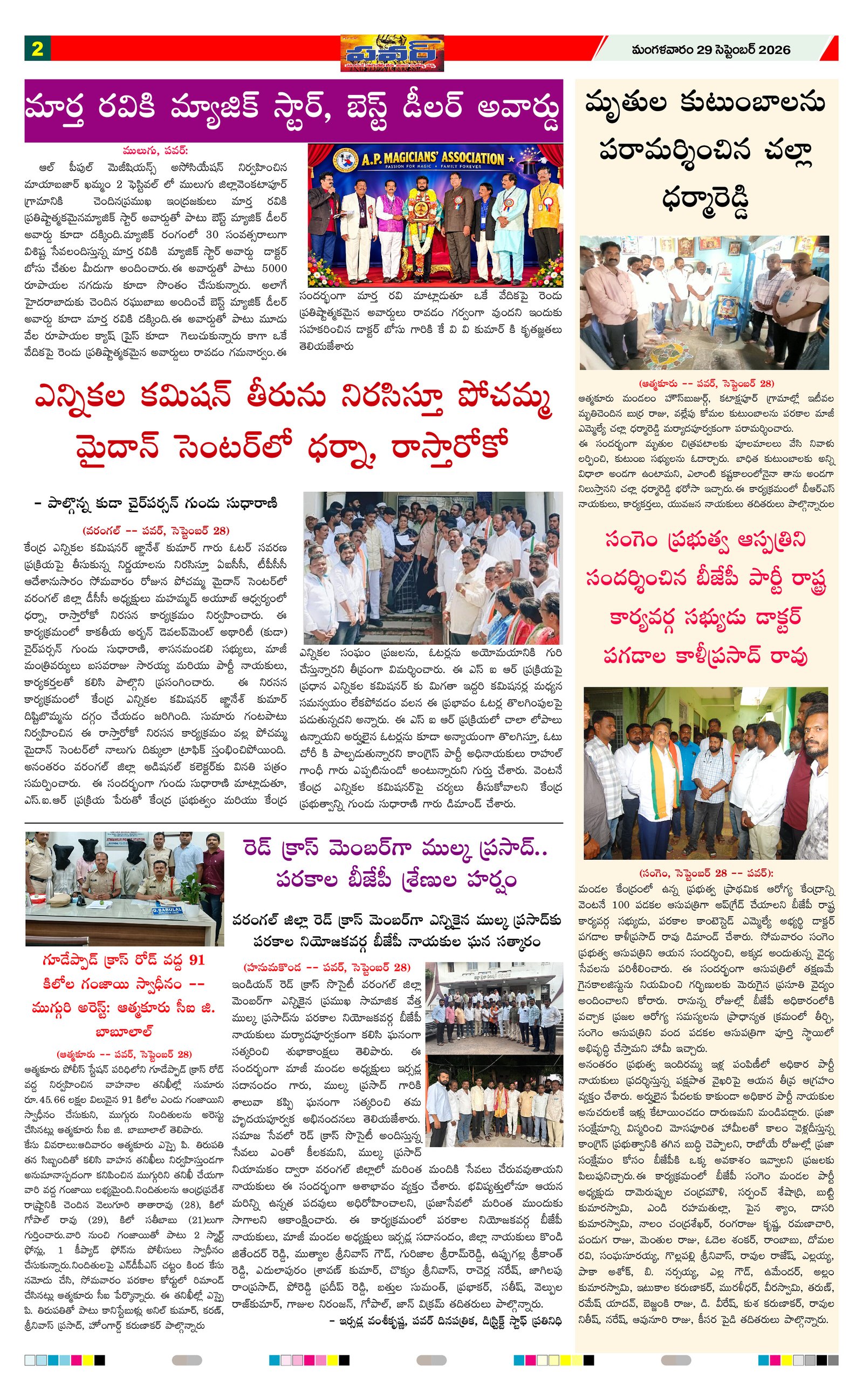 Page 2 thumbnail