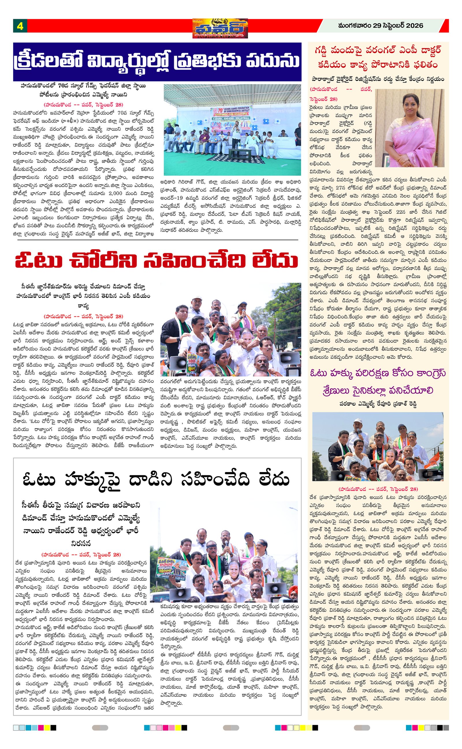 Page 4 thumbnail