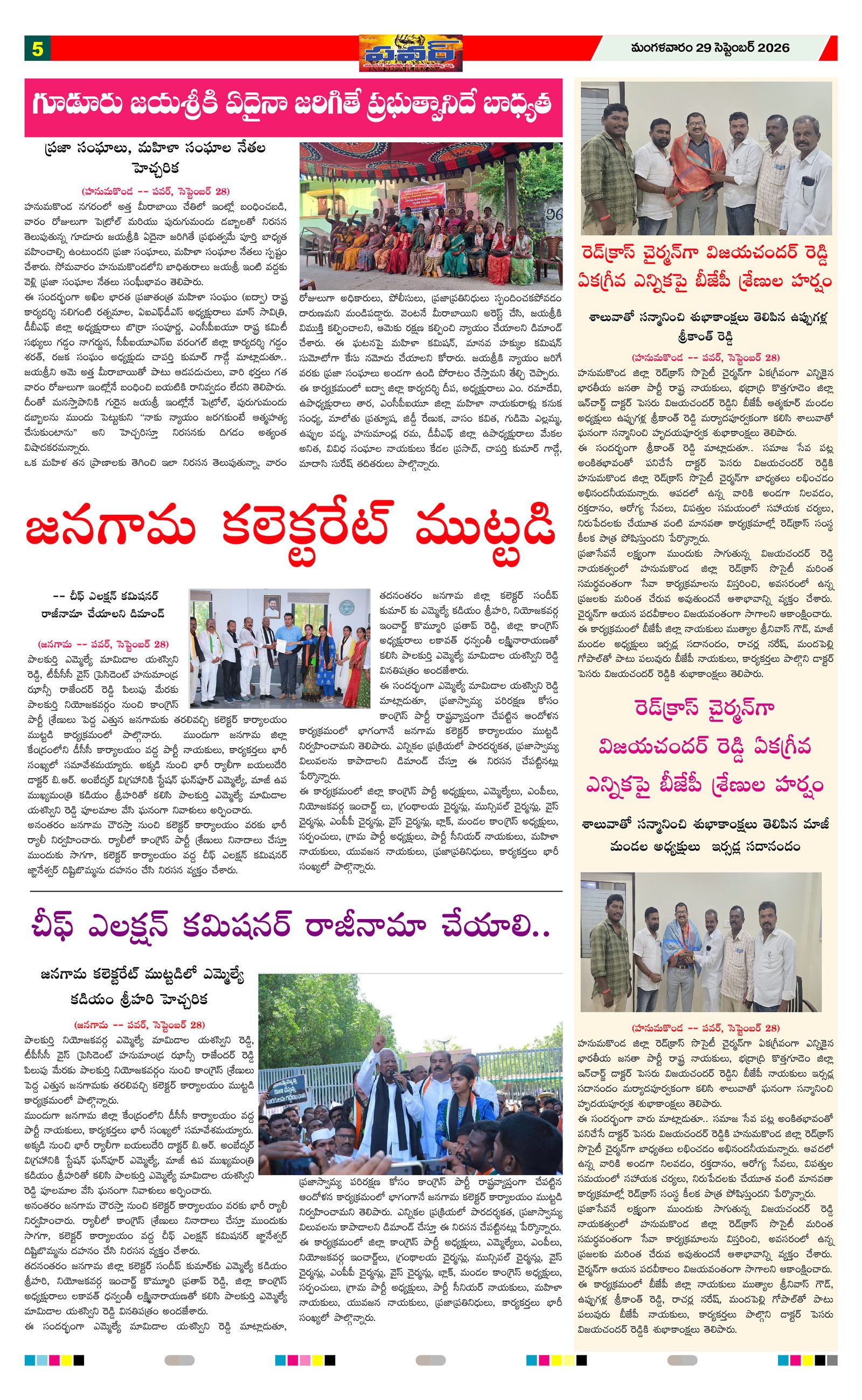 Page 5 thumbnail