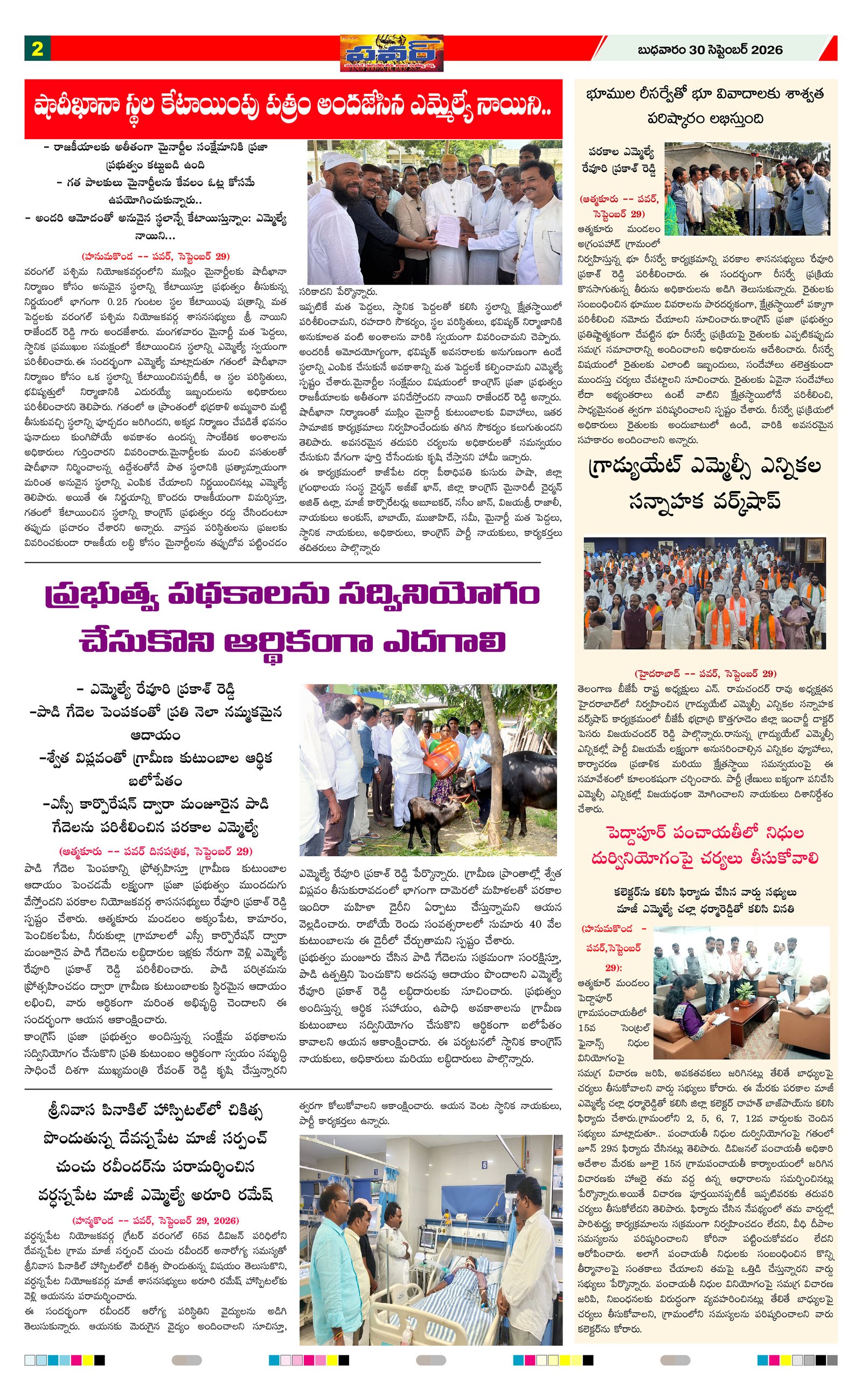 Page 2 thumbnail
