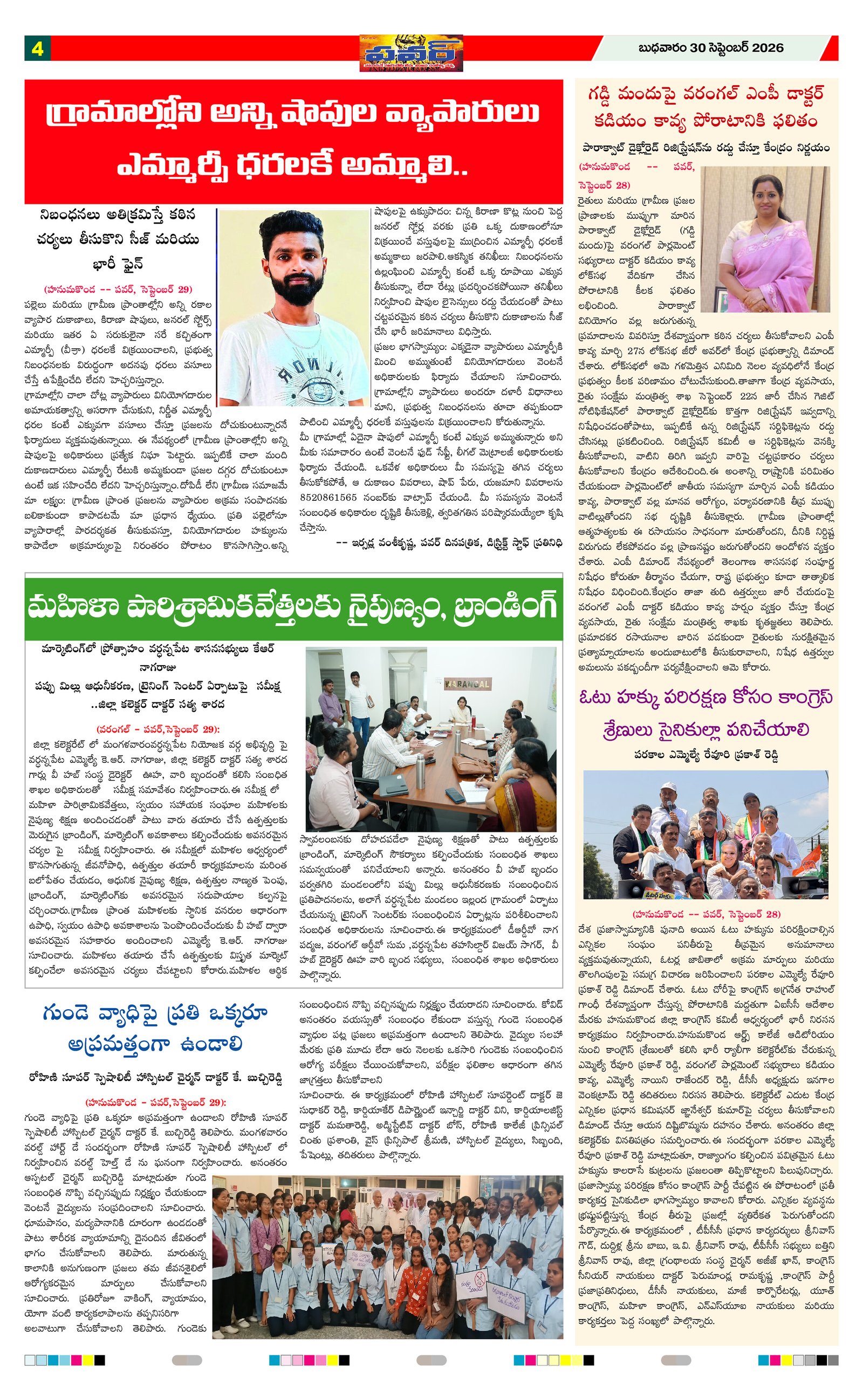 Page 4 thumbnail