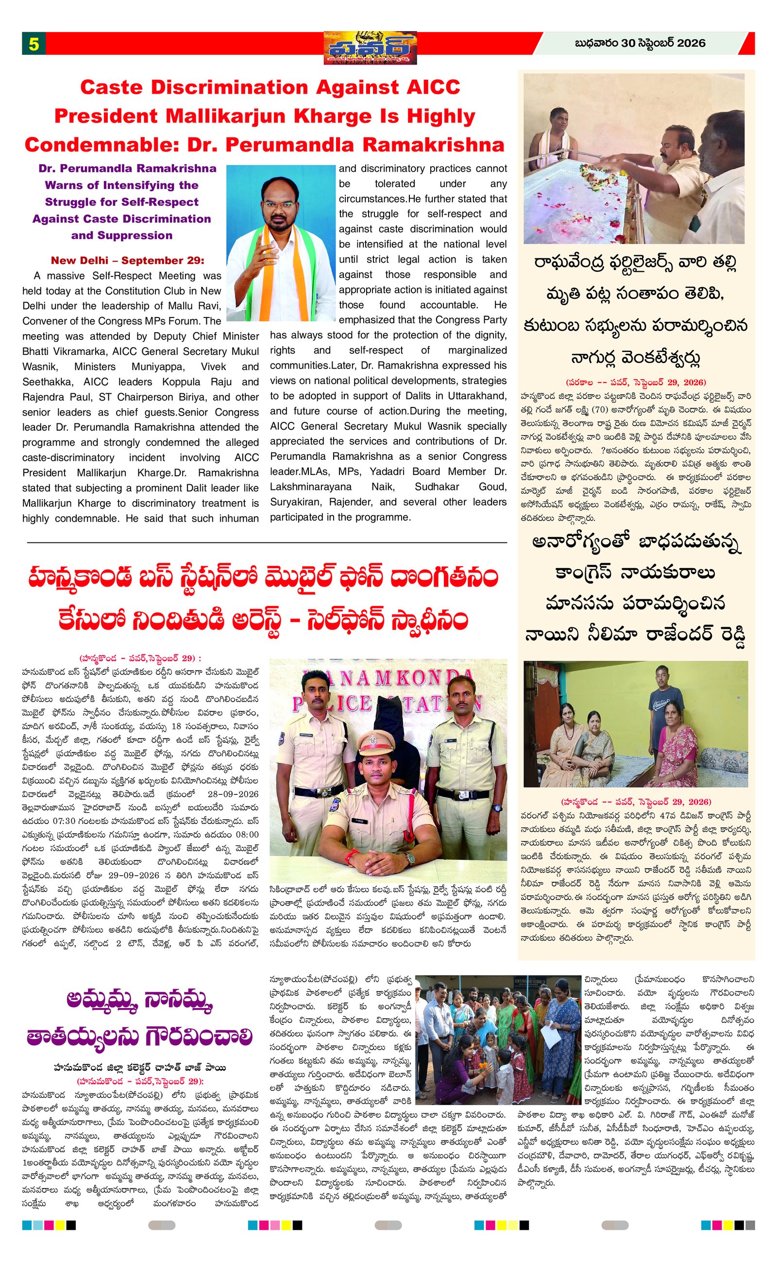 Page 5 thumbnail