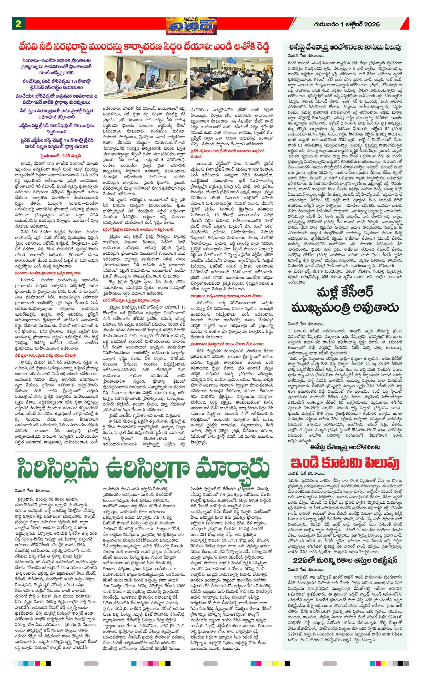 Page 2 thumbnail
