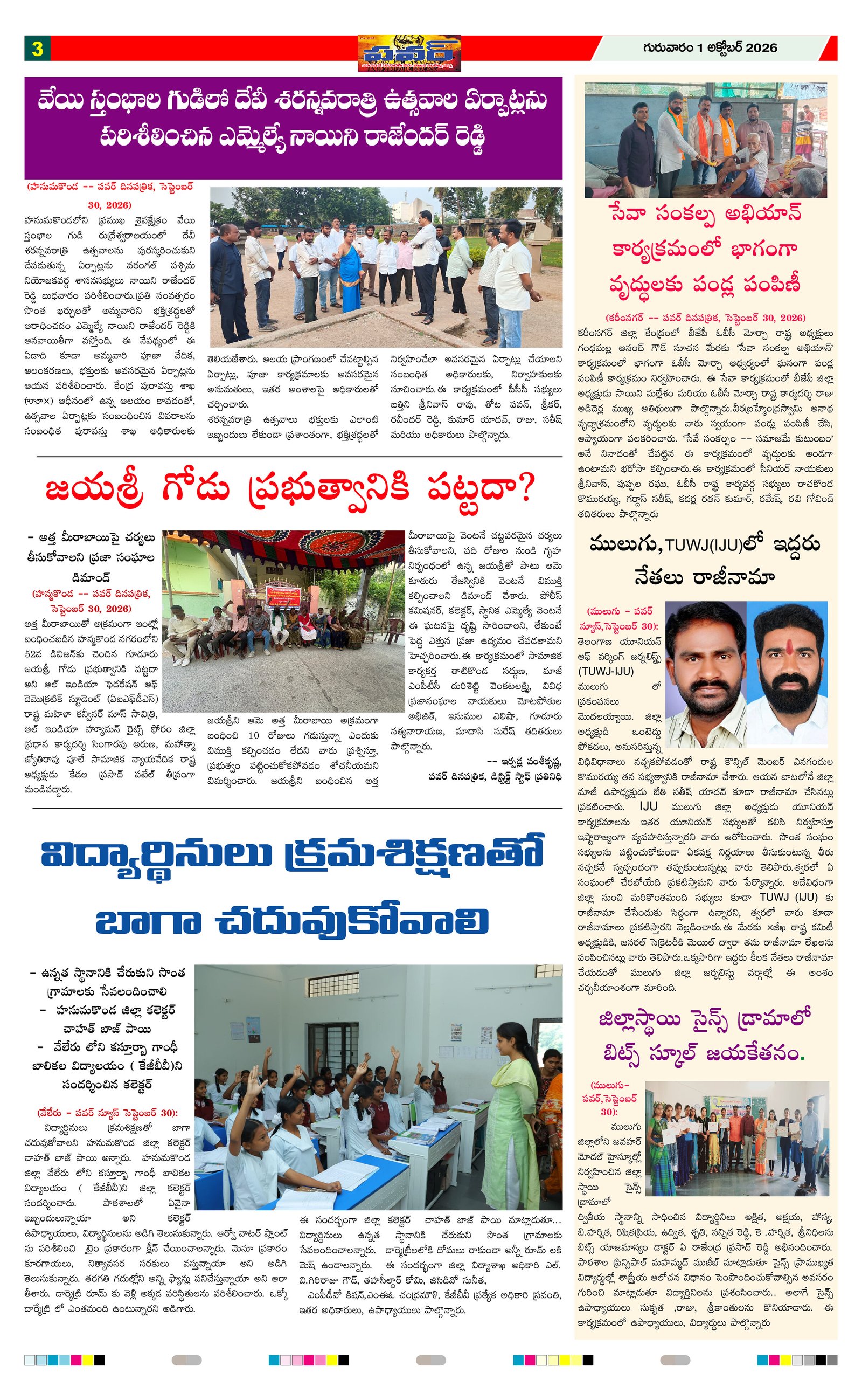 Page 3 thumbnail
