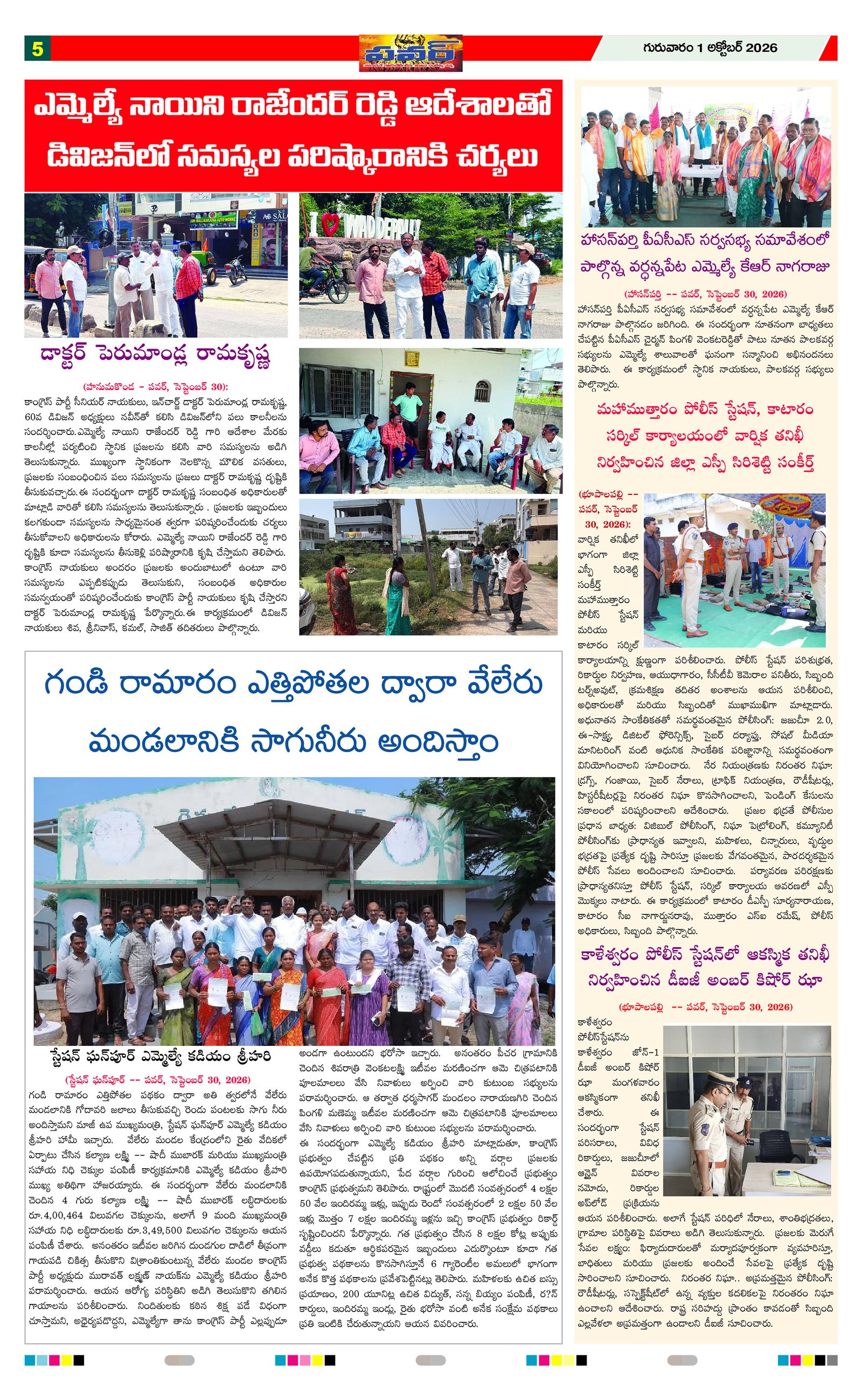 Page 5 thumbnail