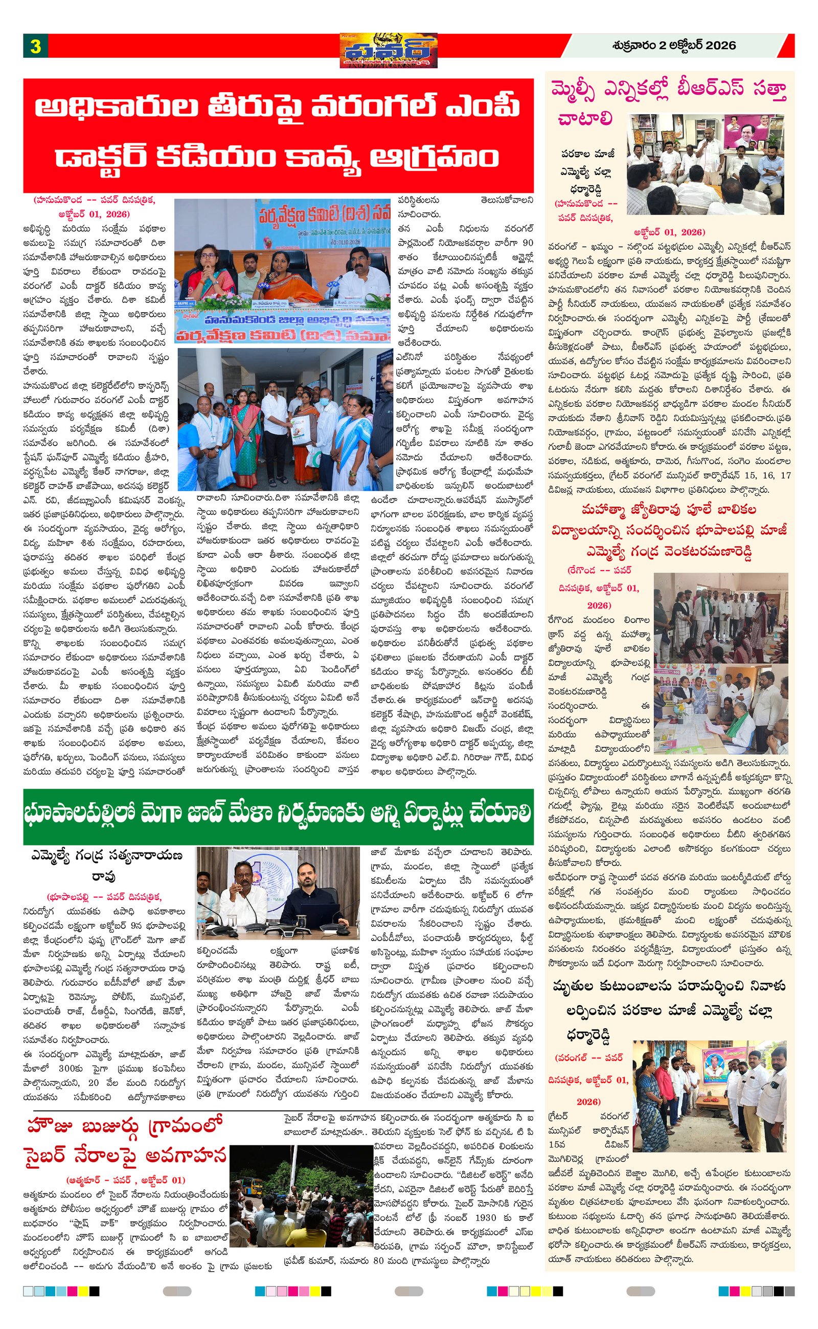 Page 3 thumbnail