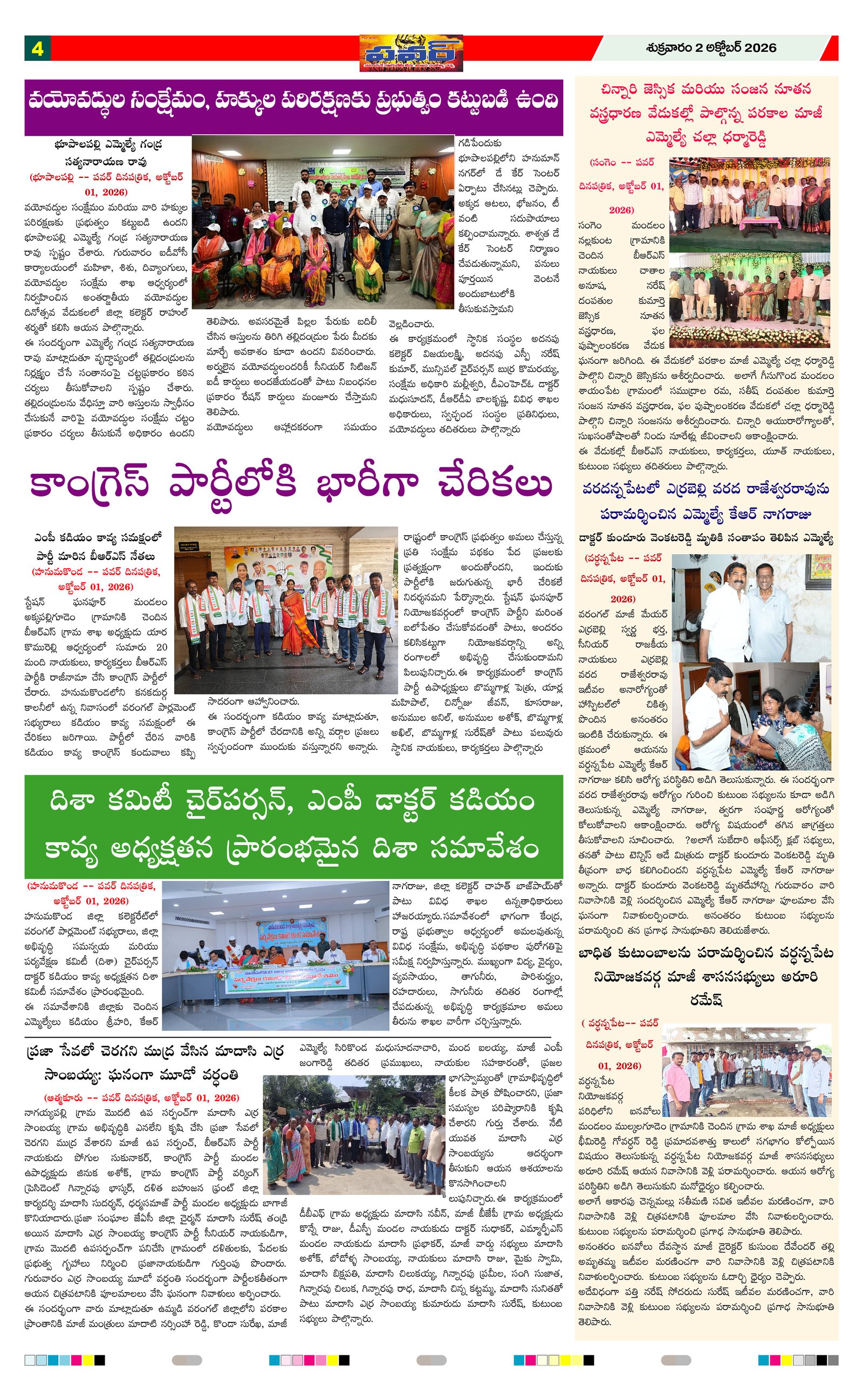 Page 4 thumbnail