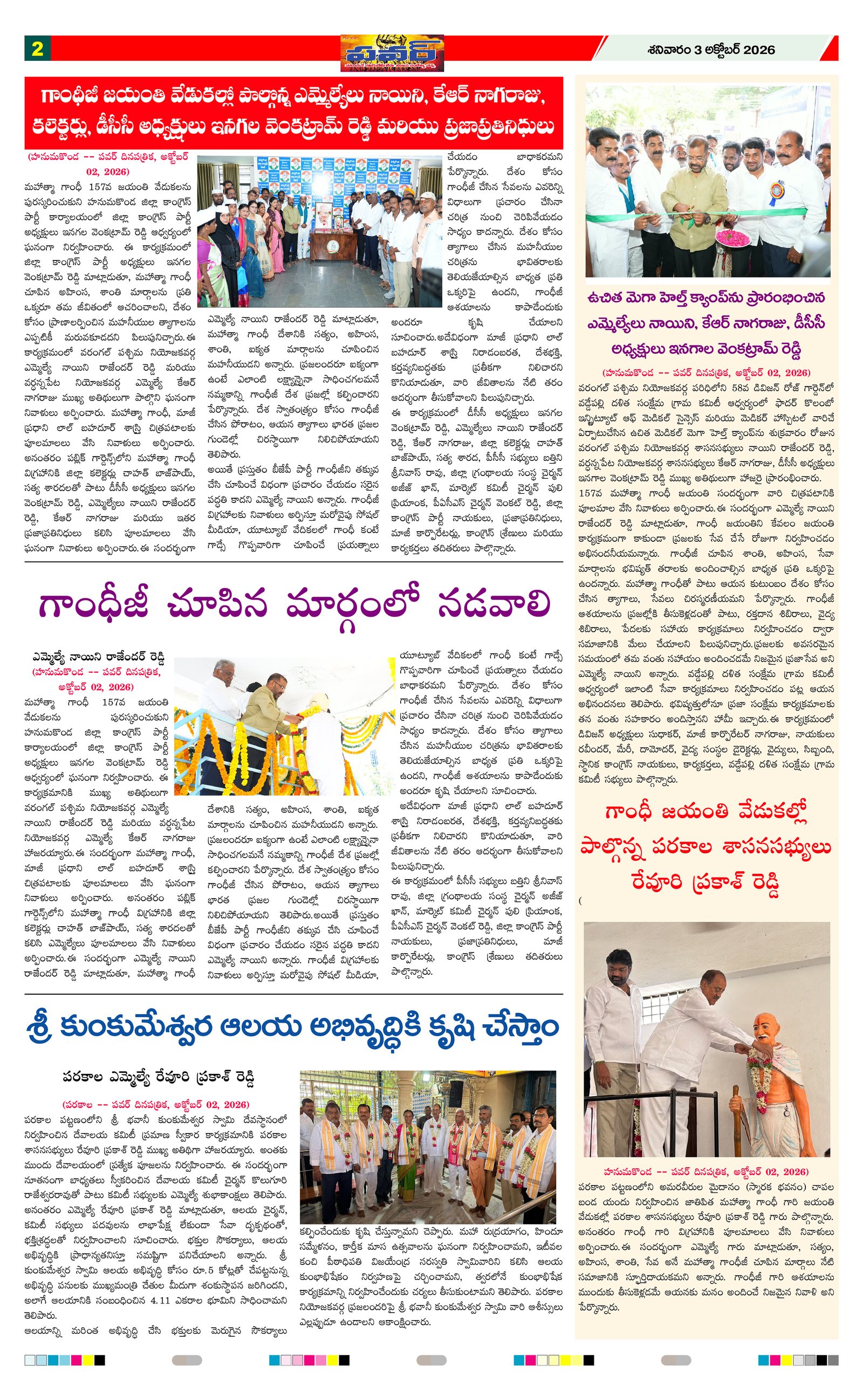 Page 2 thumbnail
