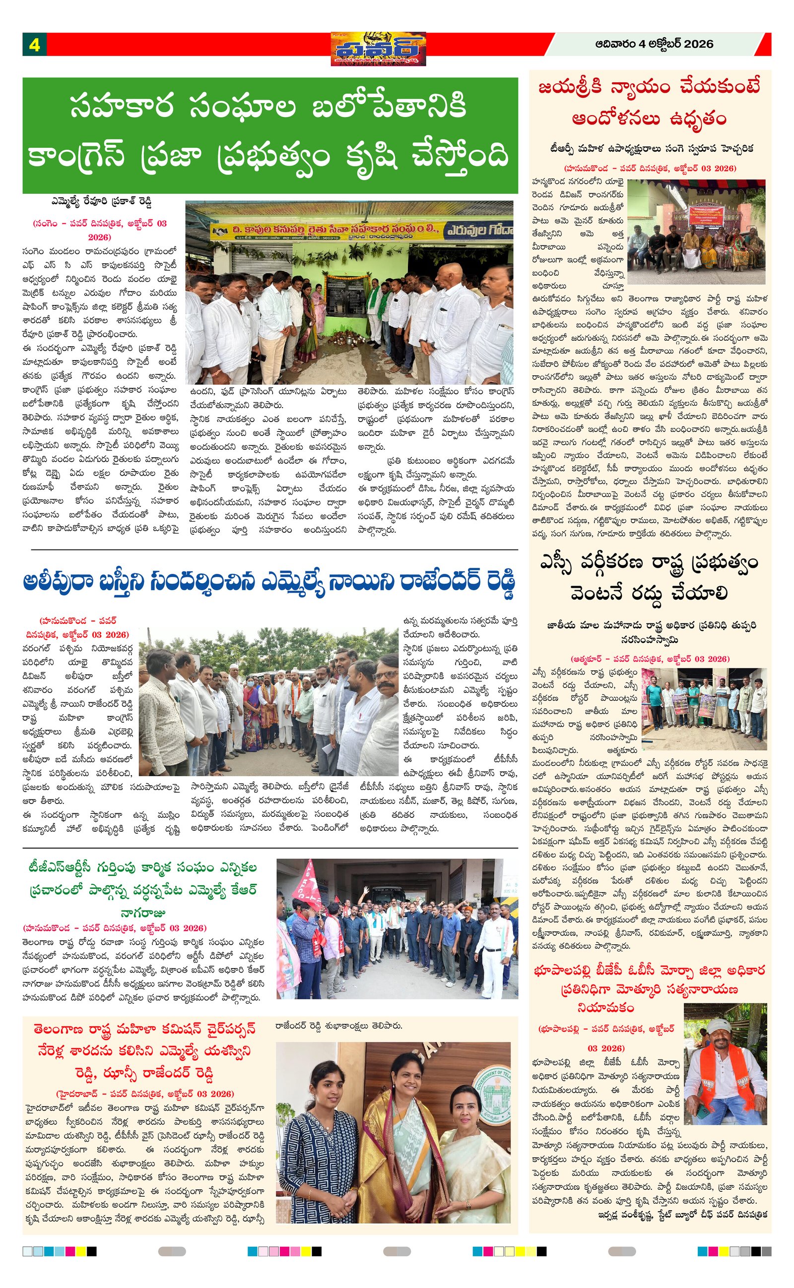 Page 4 thumbnail