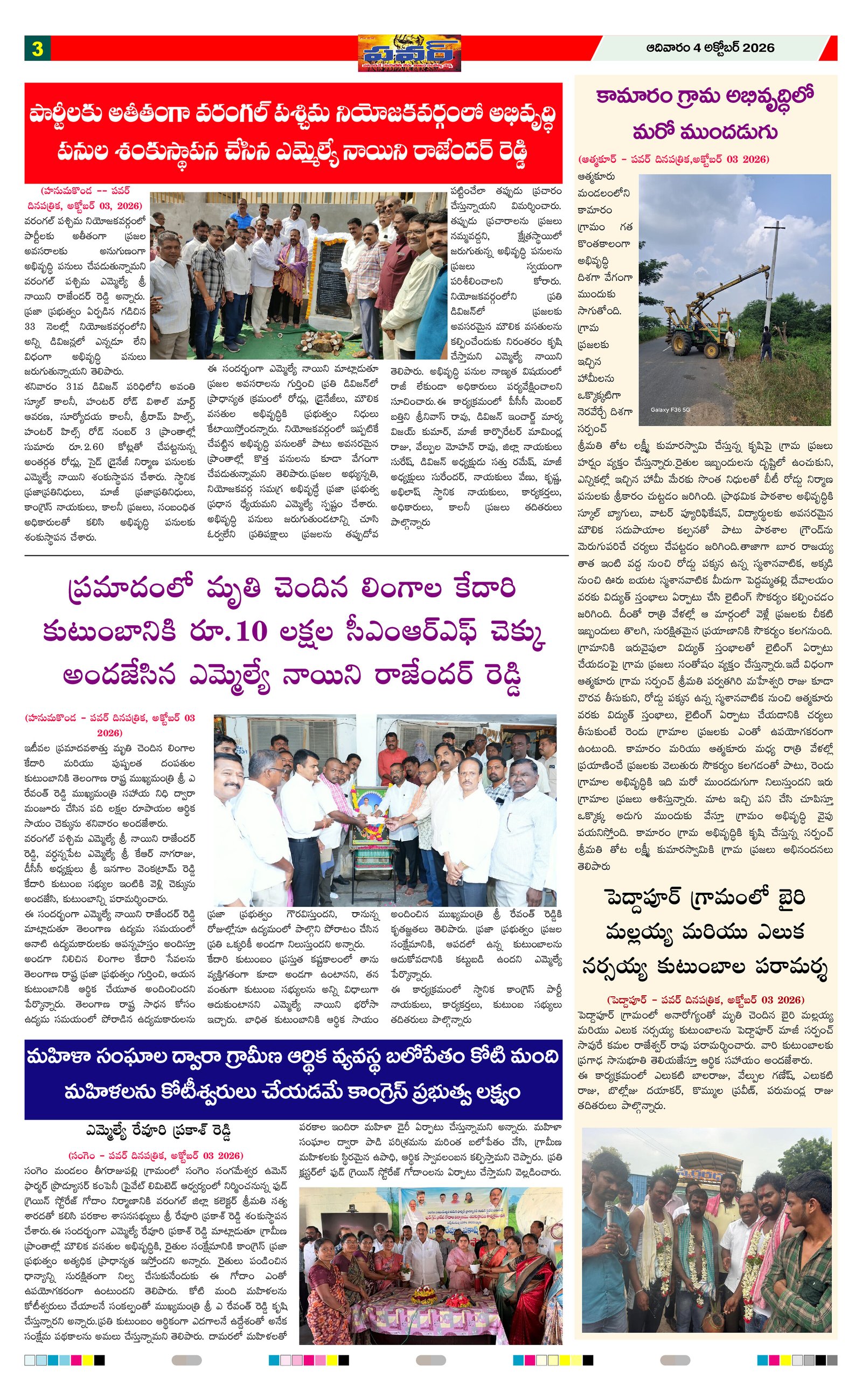 Page 3 thumbnail