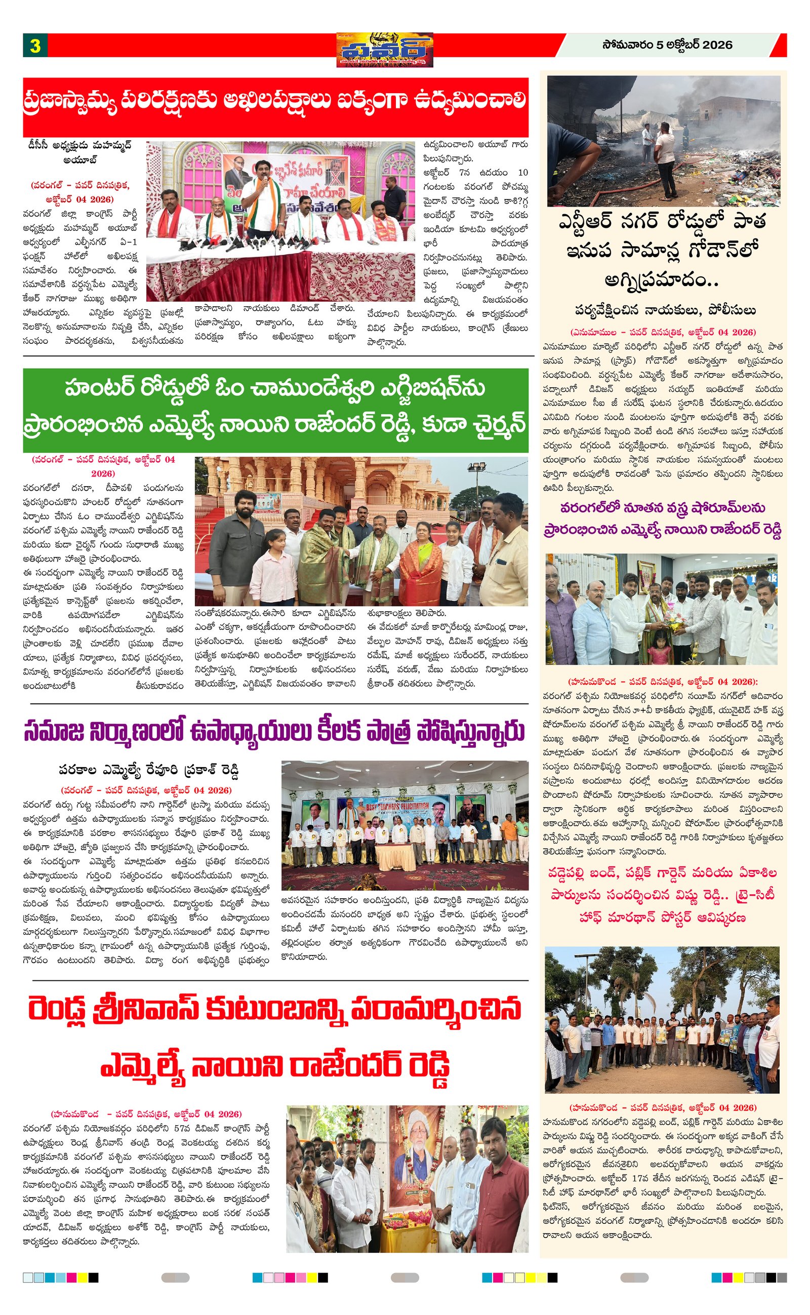 Page 3 thumbnail