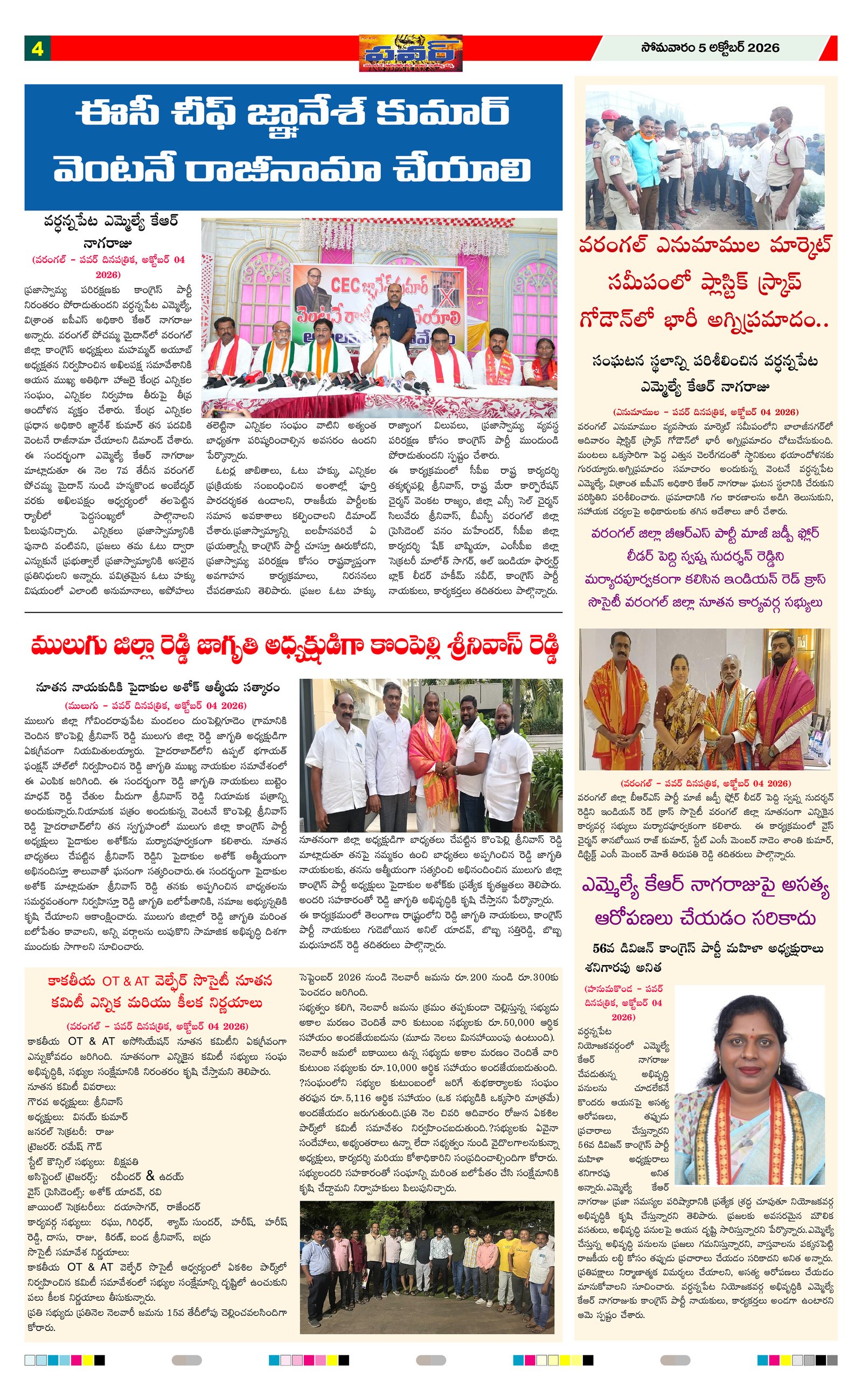 Page 4 thumbnail