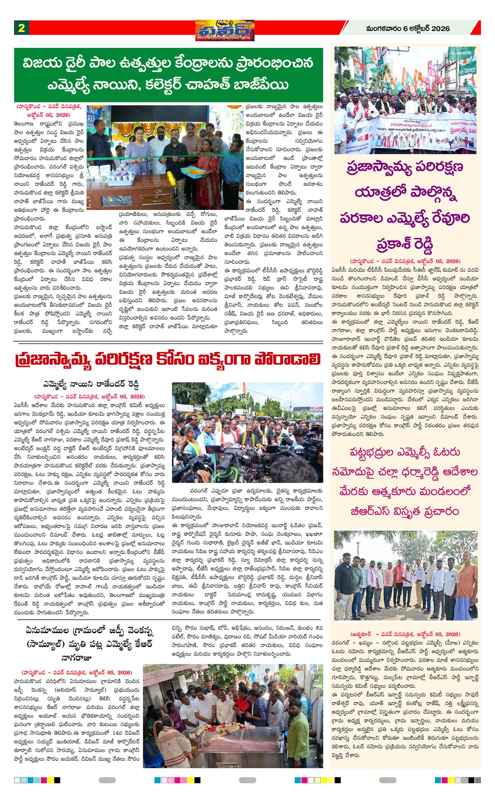 Page 2 thumbnail