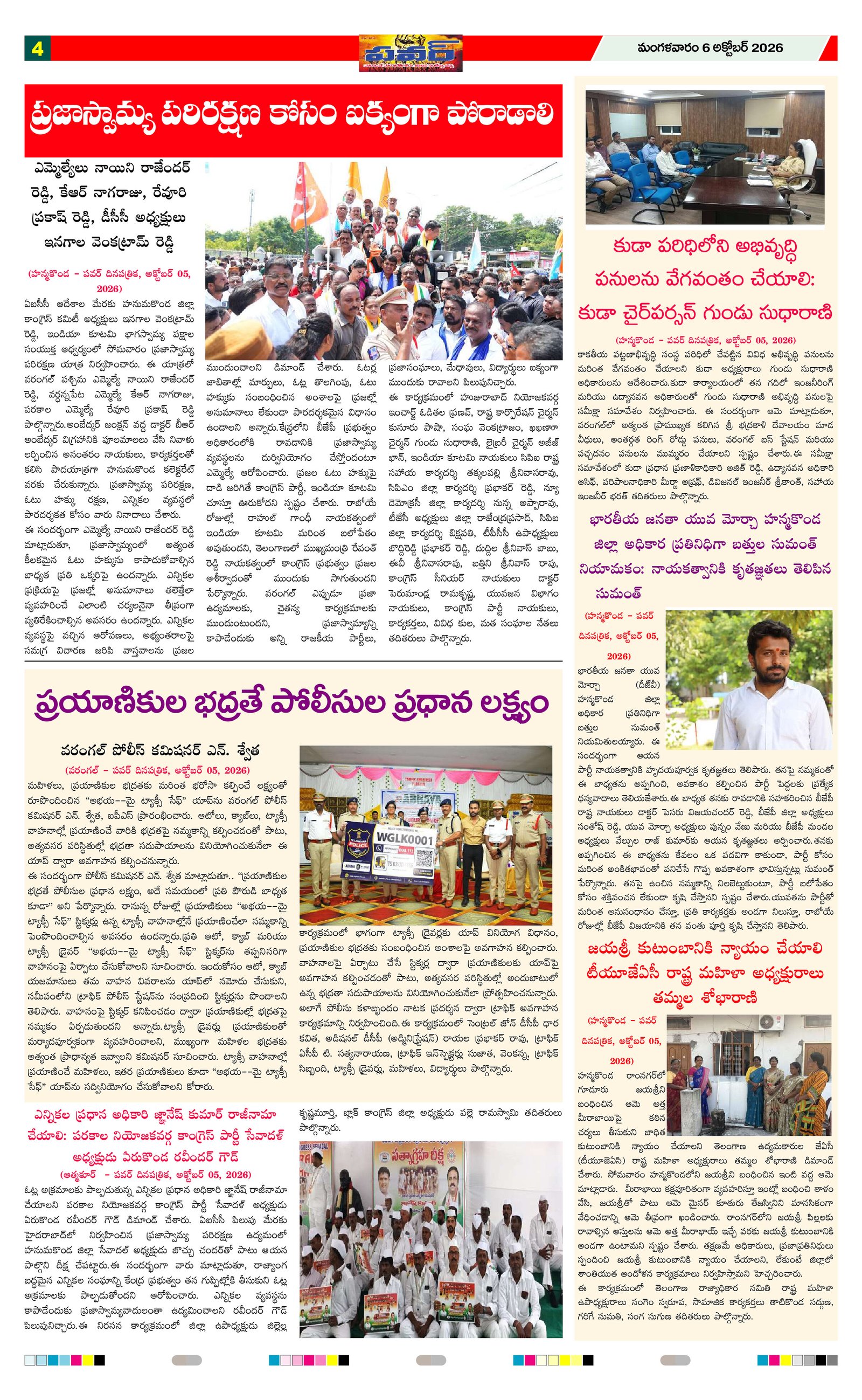 Page 4 thumbnail